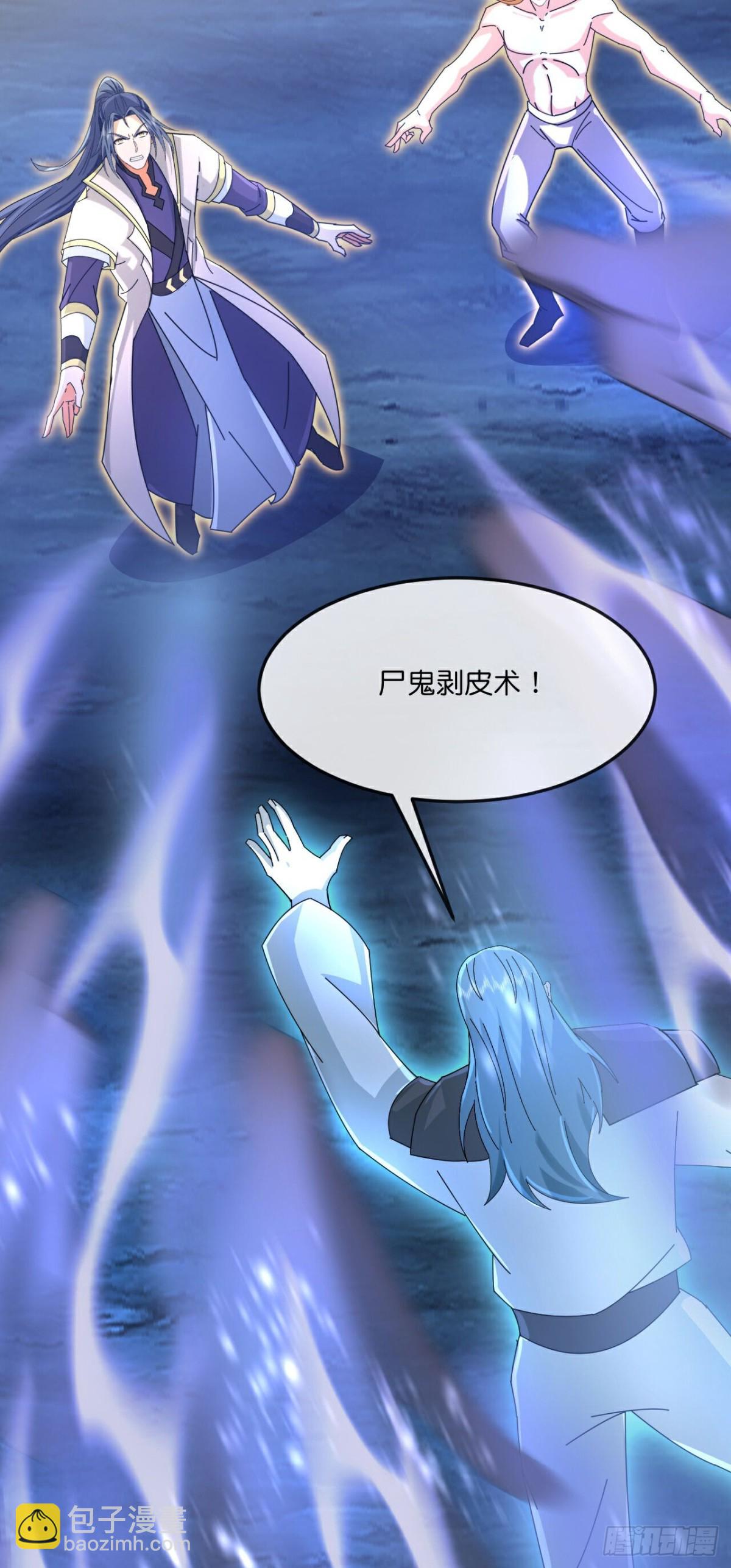 🍱神武天尊 第827话 困住天昼，围殴画皮 第12页