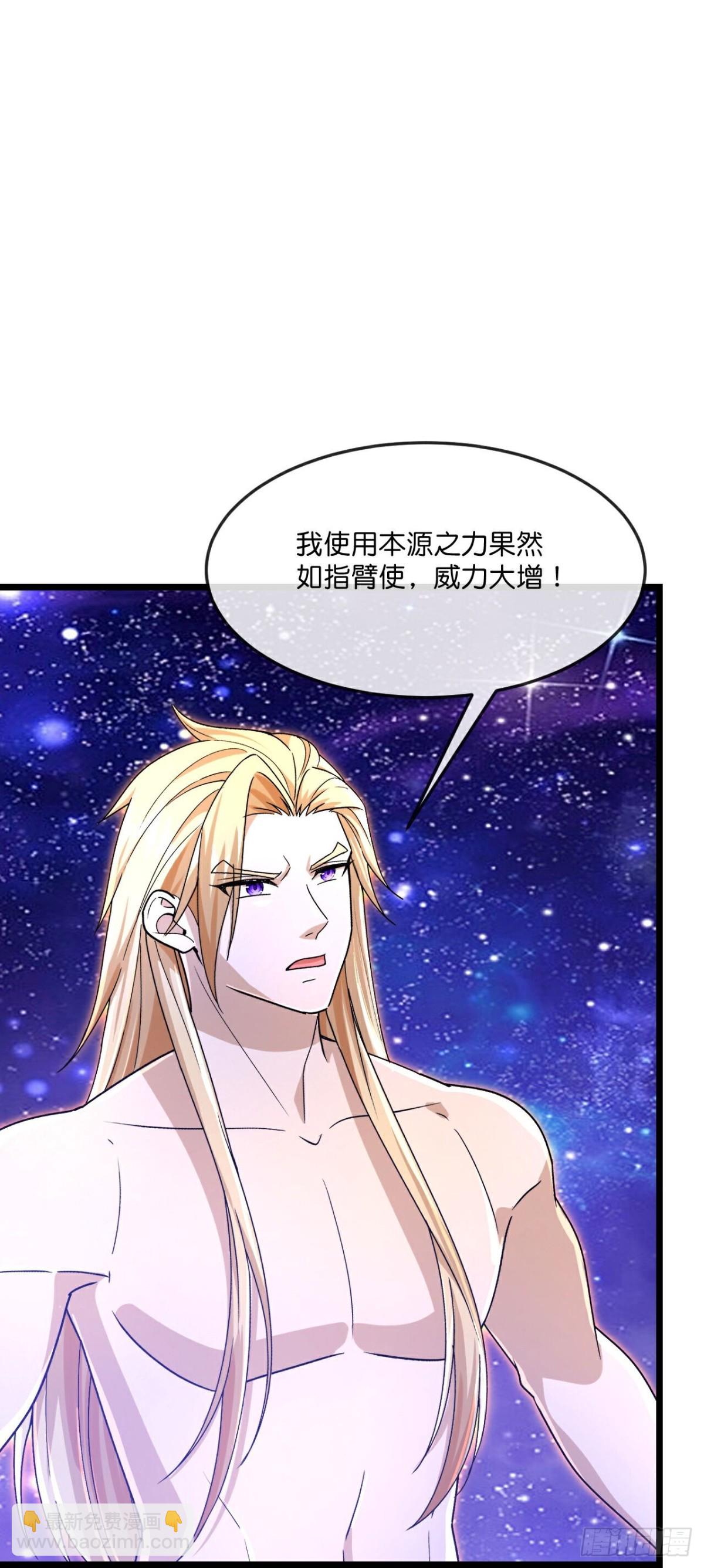 🍱神武天尊 第827话 困住天昼，围殴画皮 第15页