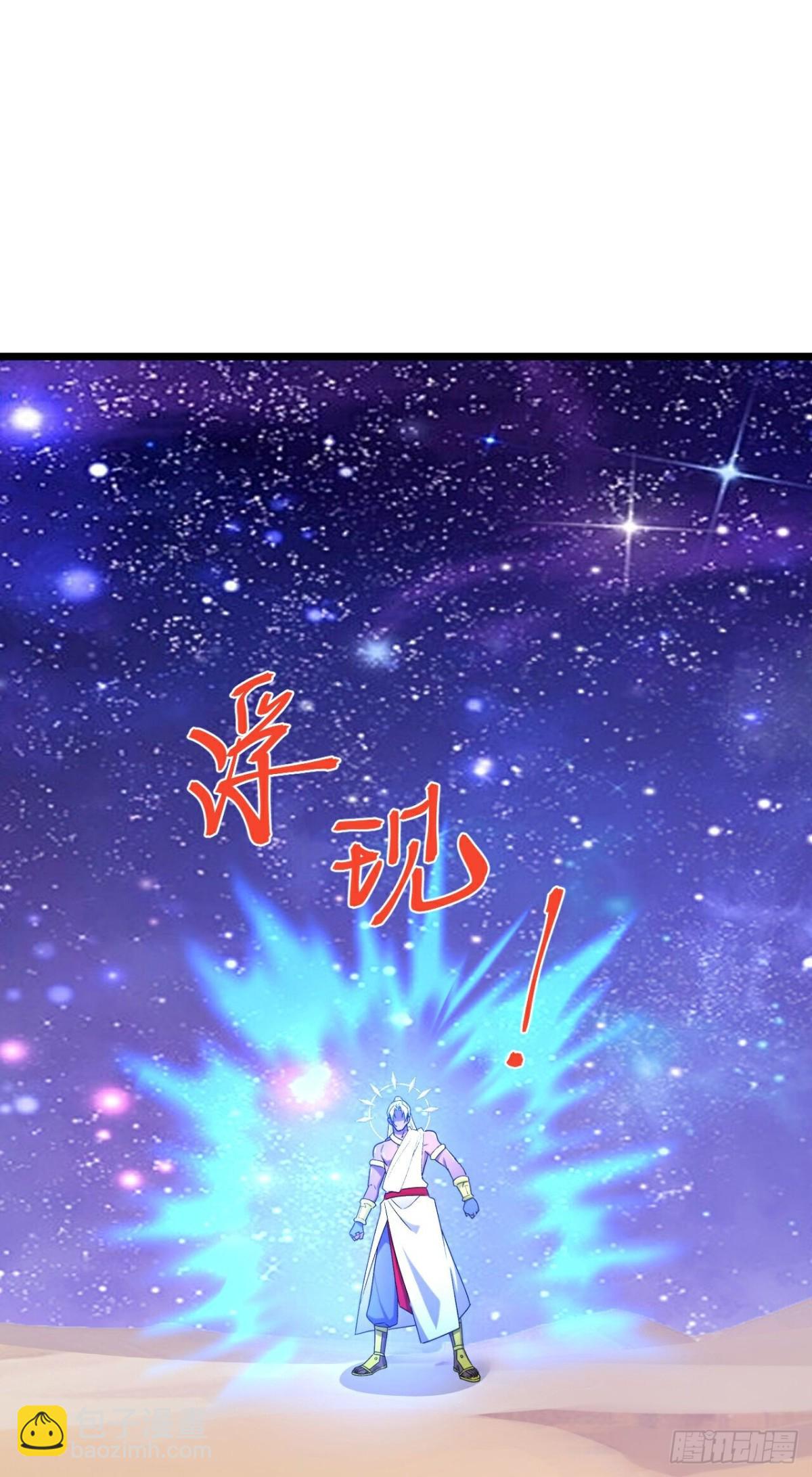 🍱神武天尊 第827话 困住天昼，围殴画皮 第16页