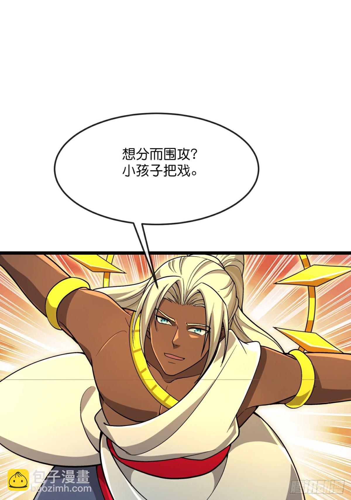 🍱神武天尊 第827话 困住天昼，围殴画皮 第19页