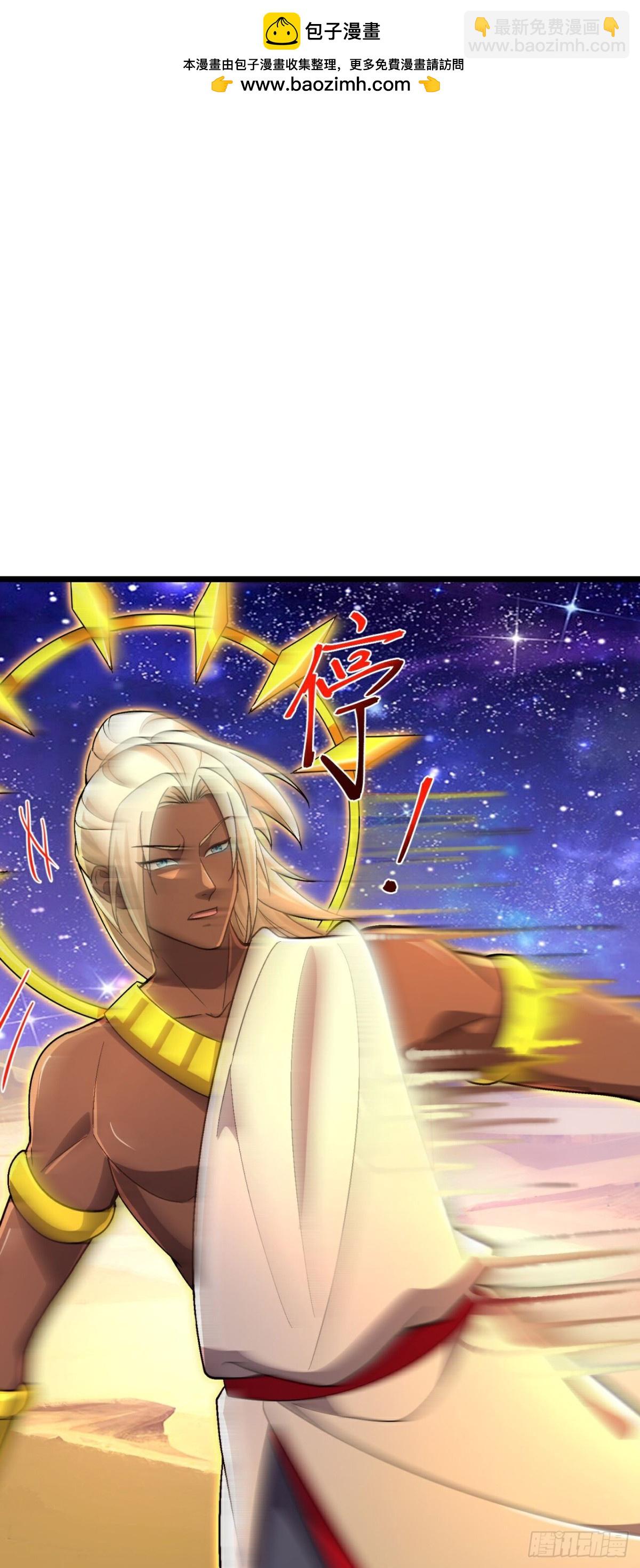 🍱神武天尊 第827话 困住天昼，围殴画皮 第21页