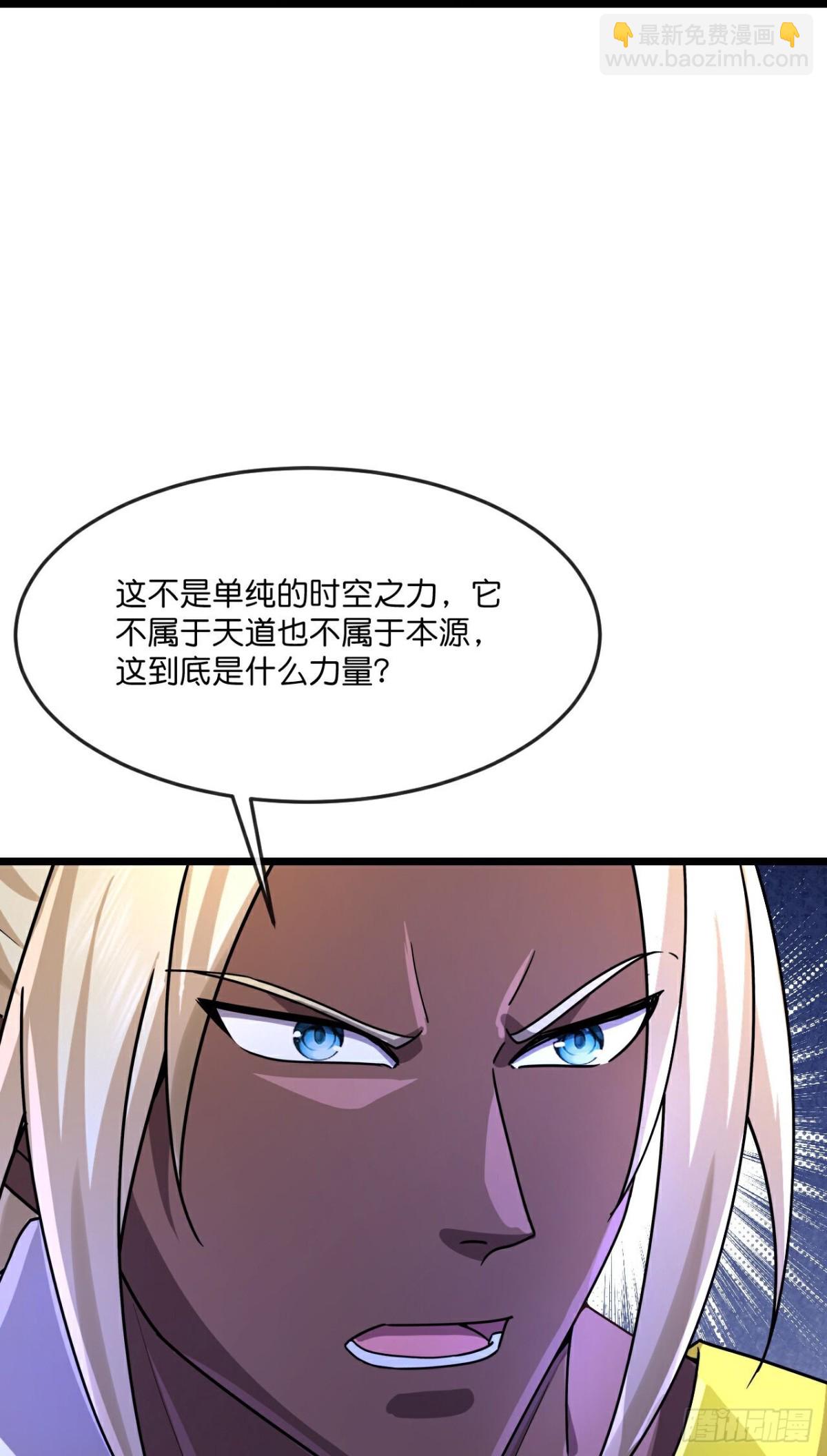 🍱神武天尊 第827话 困住天昼，围殴画皮 第22页