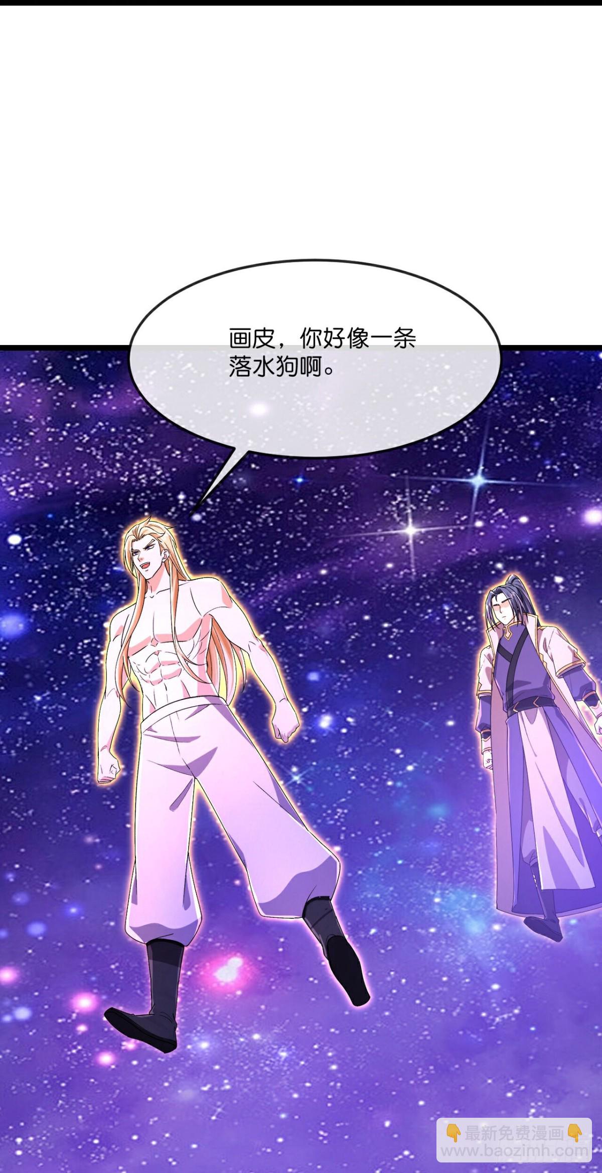 🍱神武天尊 第827话 困住天昼，围殴画皮 第25页