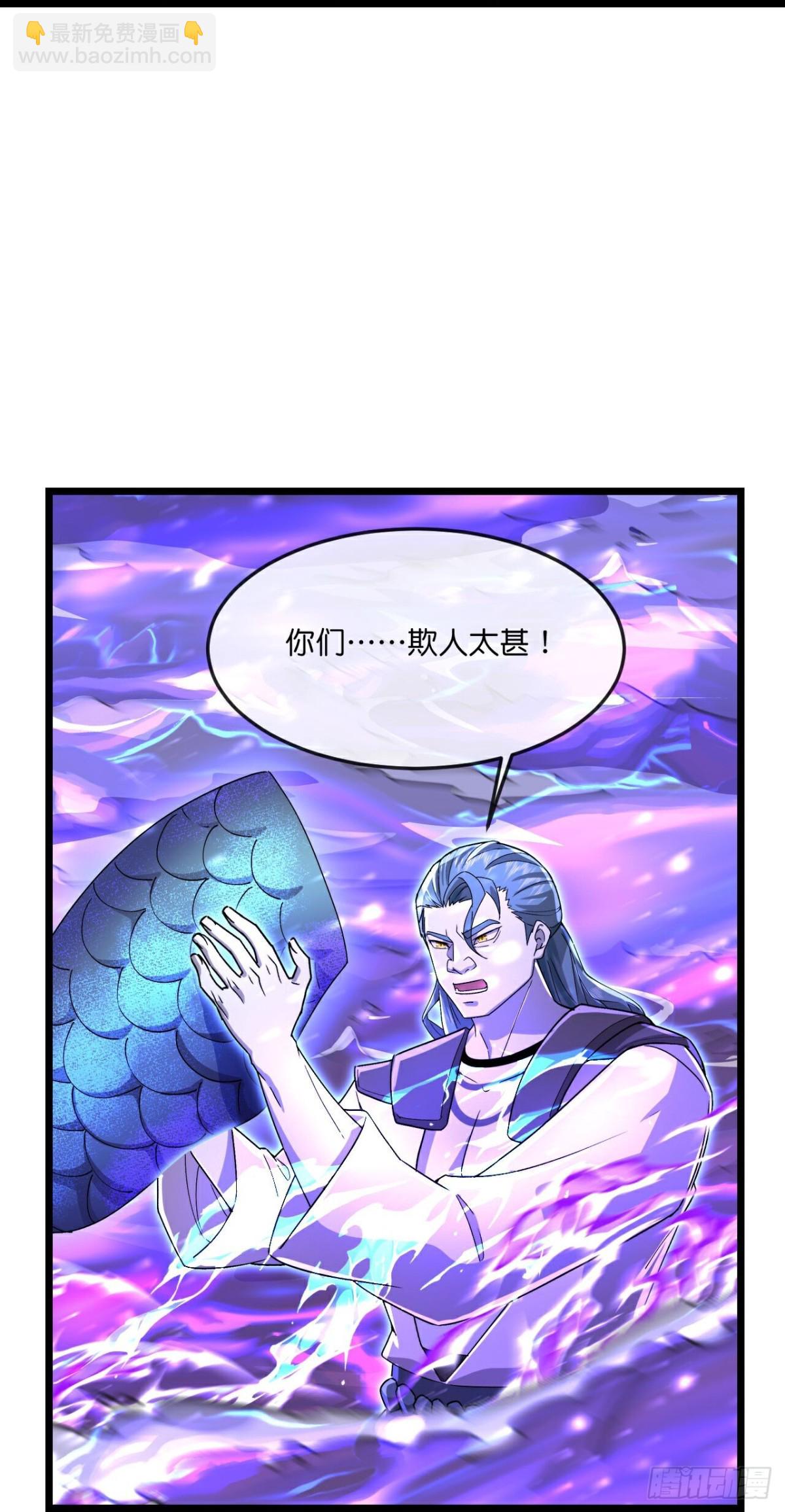 🍱神武天尊 第827话 困住天昼，围殴画皮 第26页