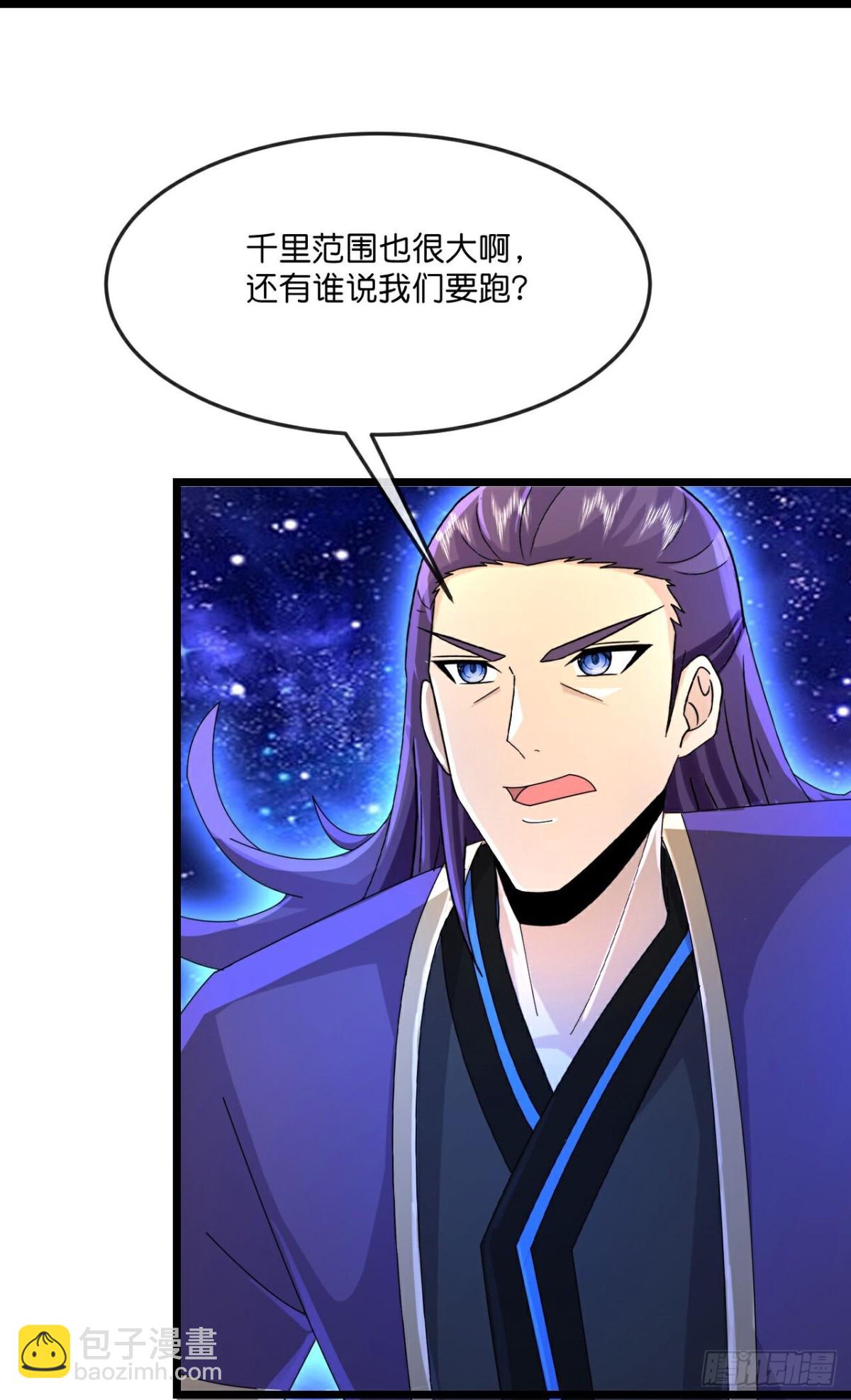 🍱神武天尊 第827话 困住天昼，围殴画皮 第4页