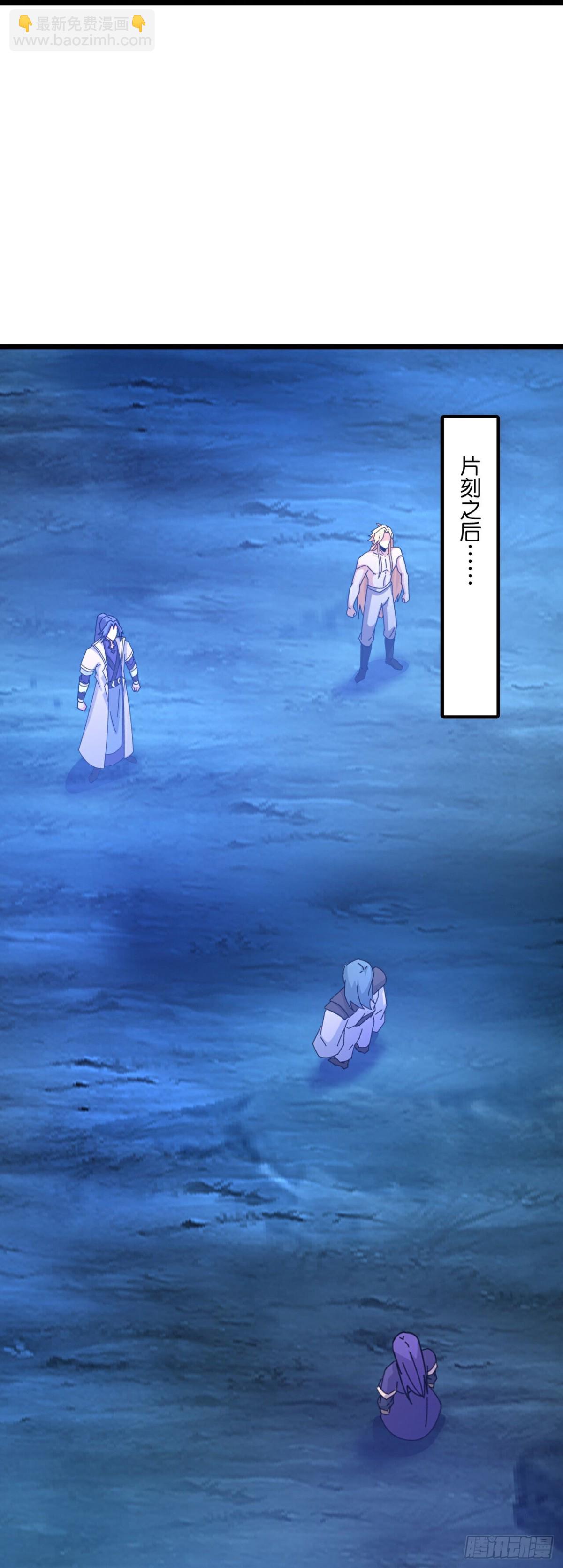 🍱神武天尊 第827话 困住天昼，围殴画皮 第7页