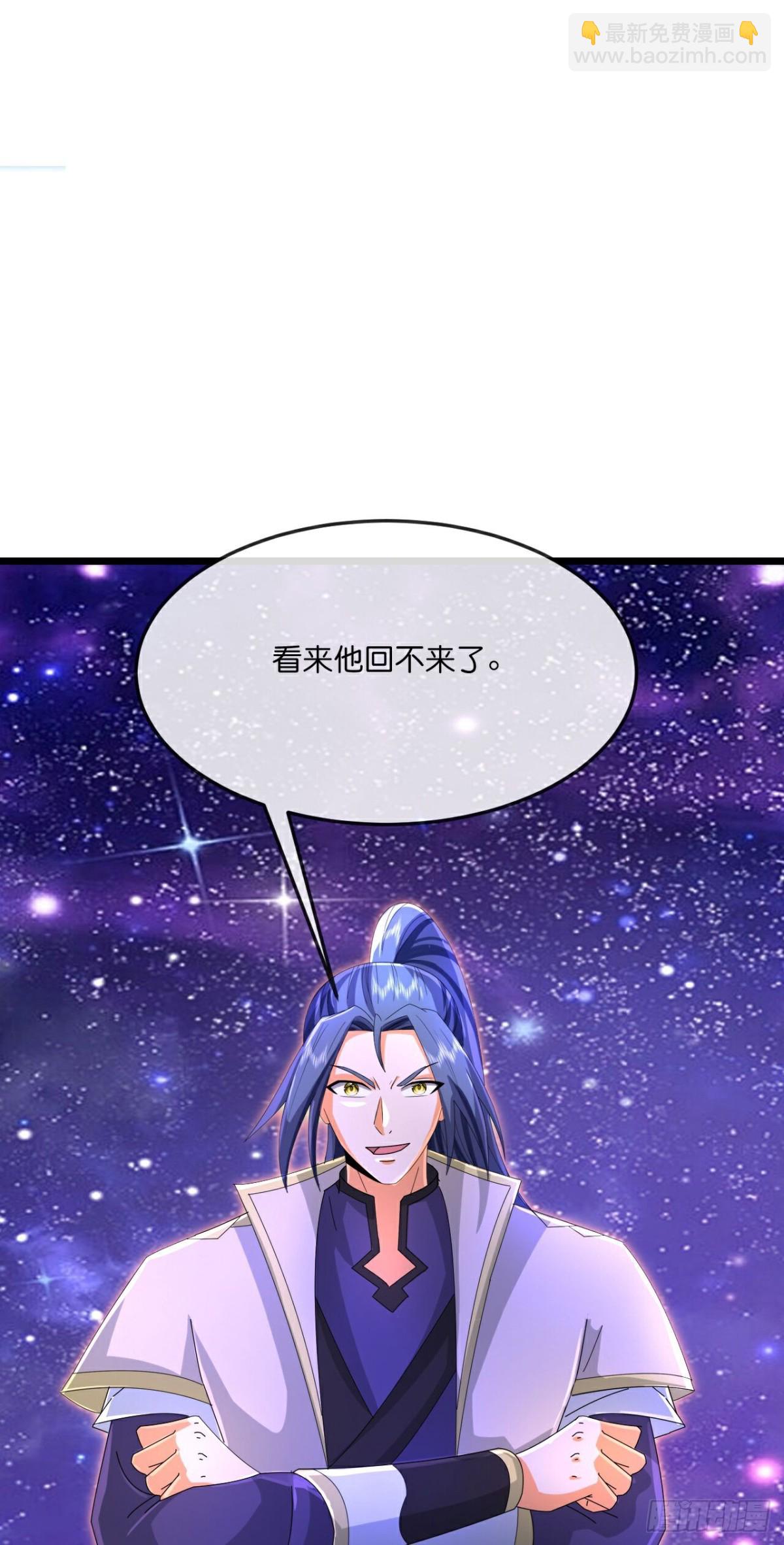 🍱神武天尊 第827话 困住天昼，围殴画皮 第9页