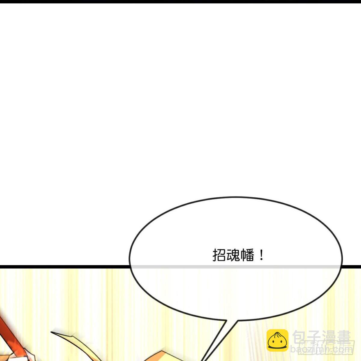 🍱神武天尊 第829话 画皮被围，败中求胜 第15页
