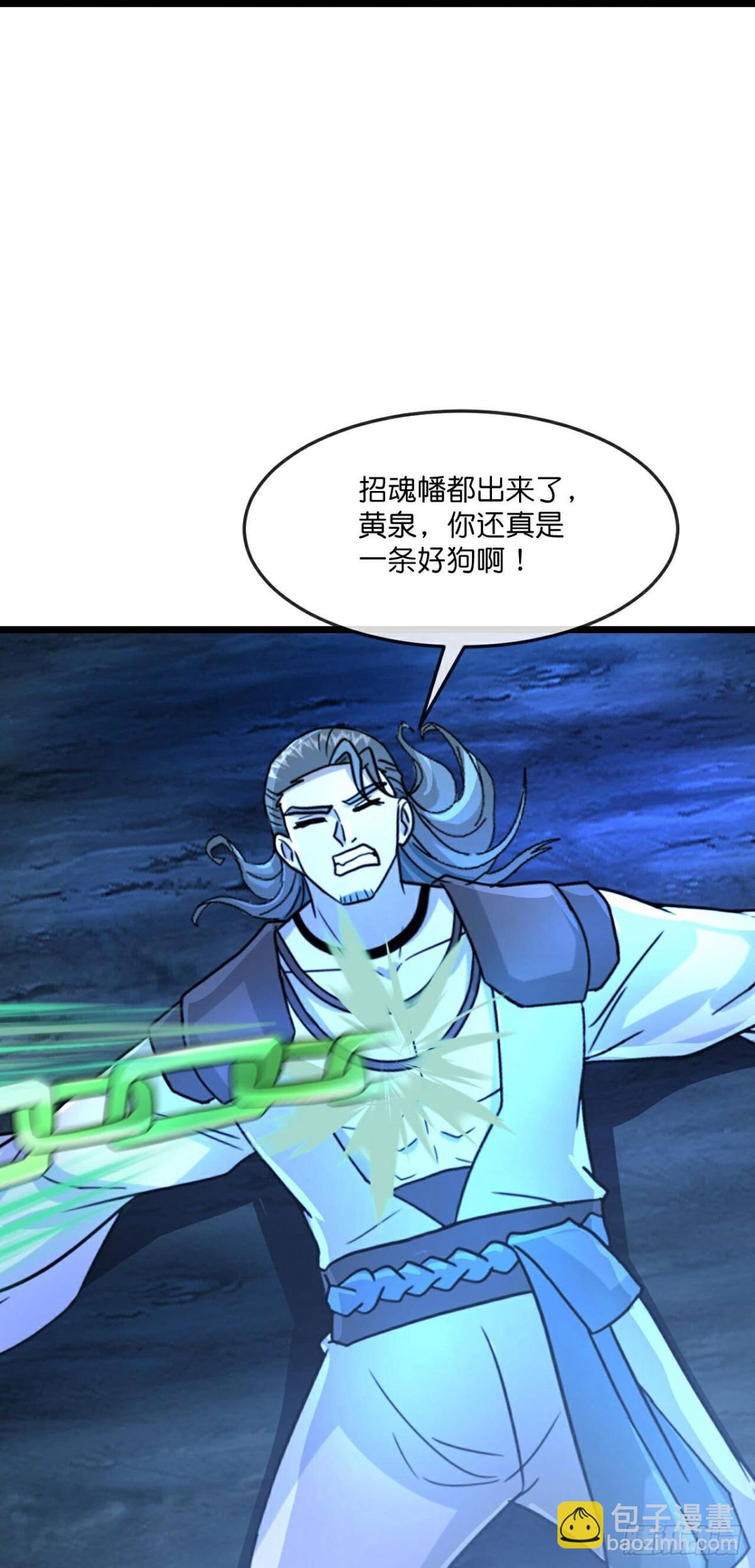 🍱神武天尊 第829话 画皮被围，败中求胜 第17页