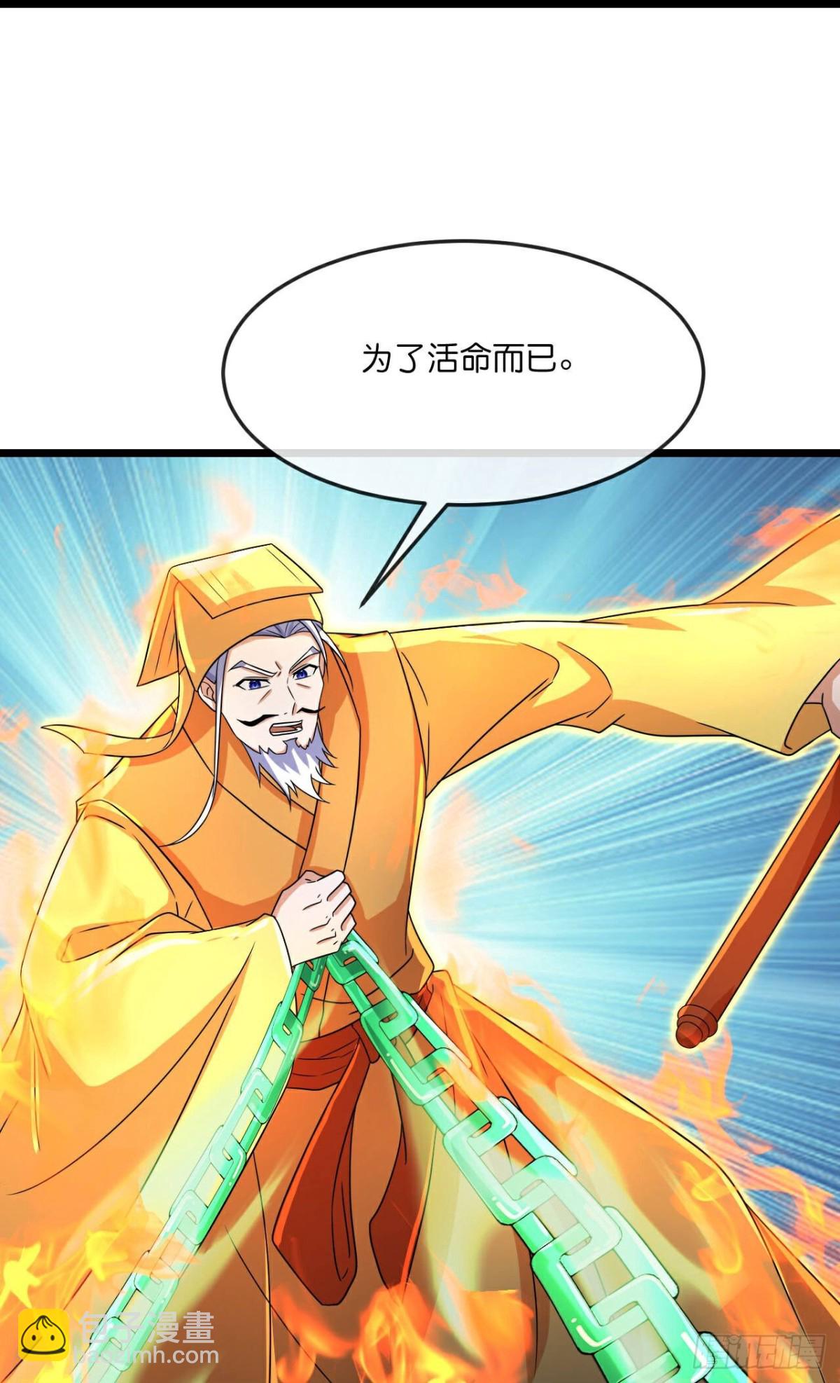 🍱神武天尊 第829话 画皮被围，败中求胜 第18页