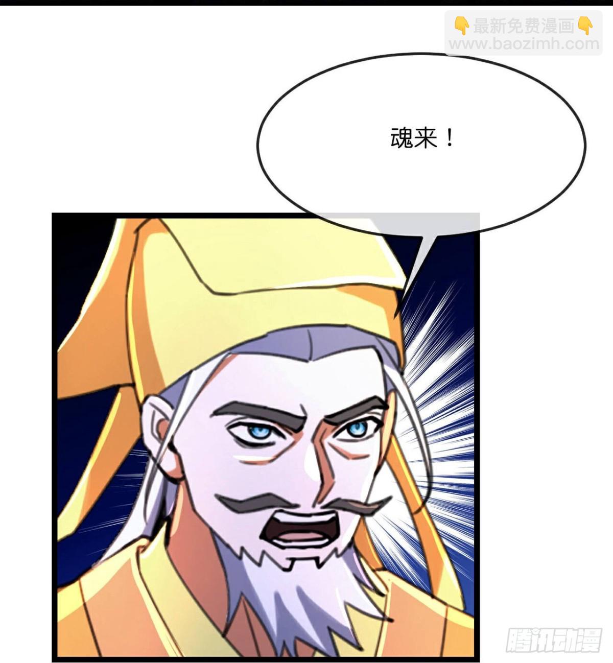 🍱神武天尊 第829话 画皮被围，败中求胜 第19页