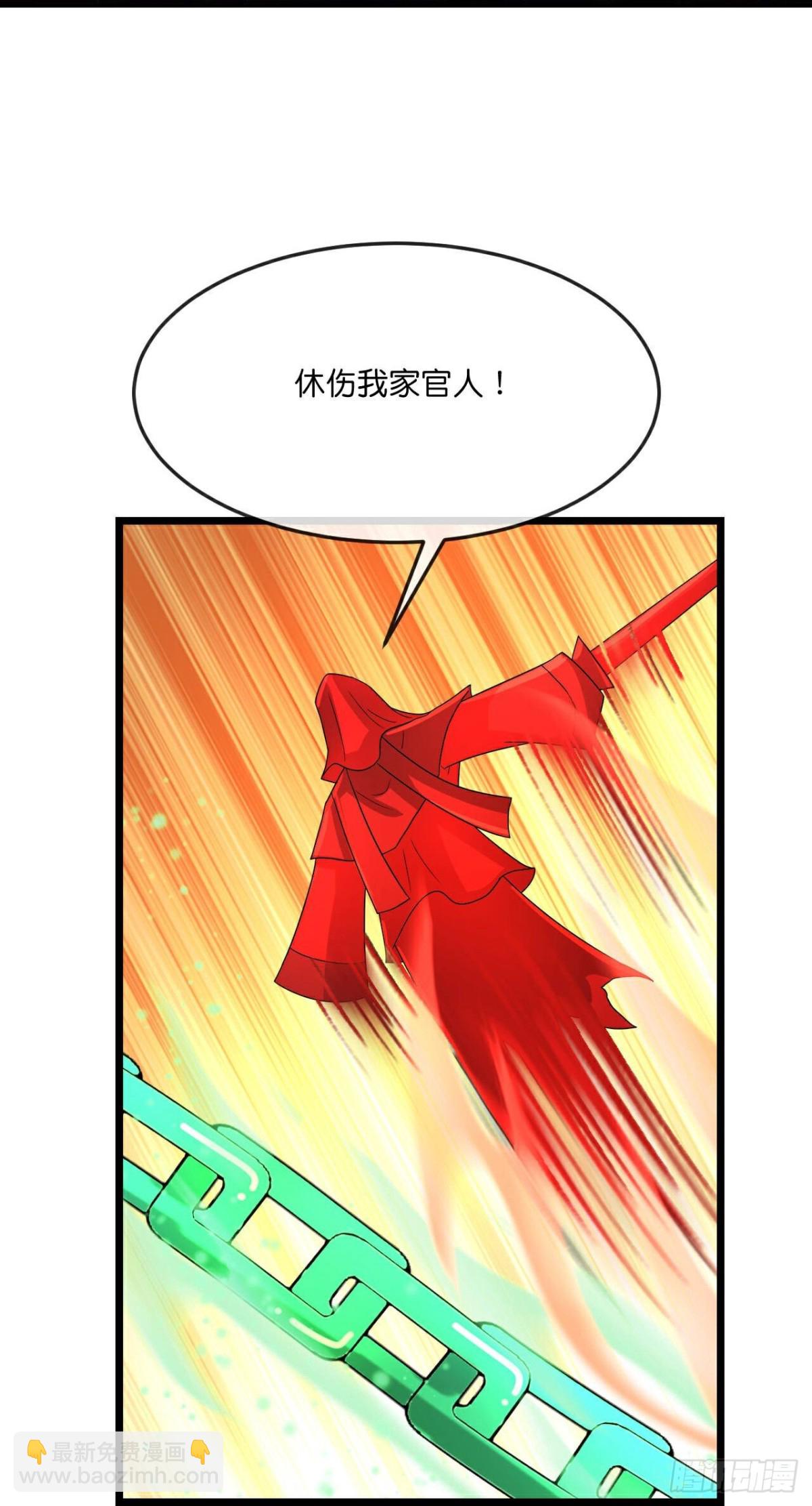 🍱神武天尊 第829话 画皮被围，败中求胜 第21页