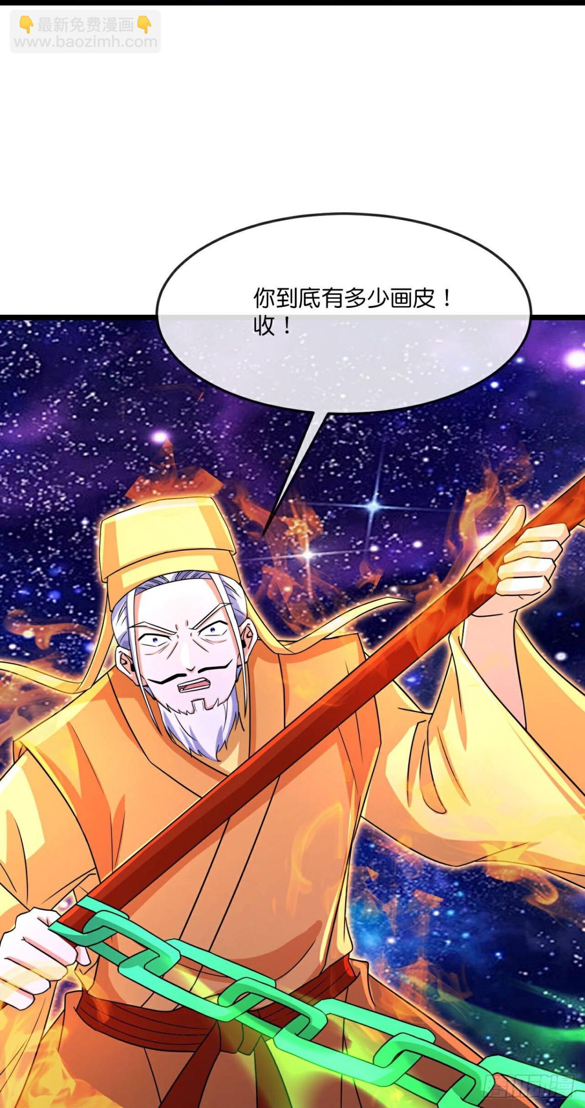 🍱神武天尊 第829话 画皮被围，败中求胜 第24页