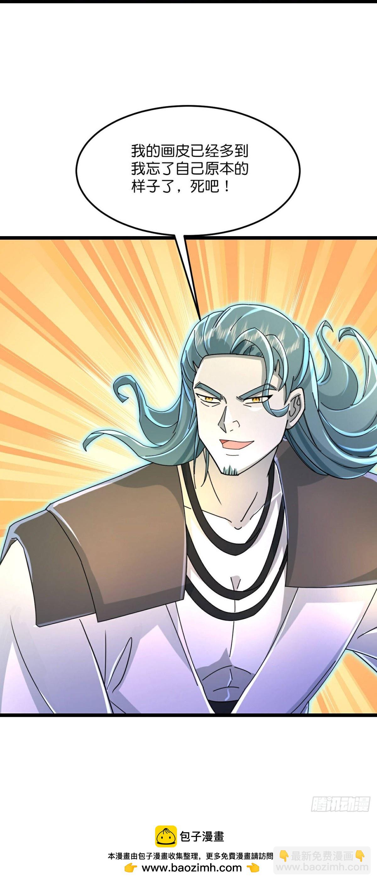 🍱神武天尊 第829话 画皮被围，败中求胜 第30页