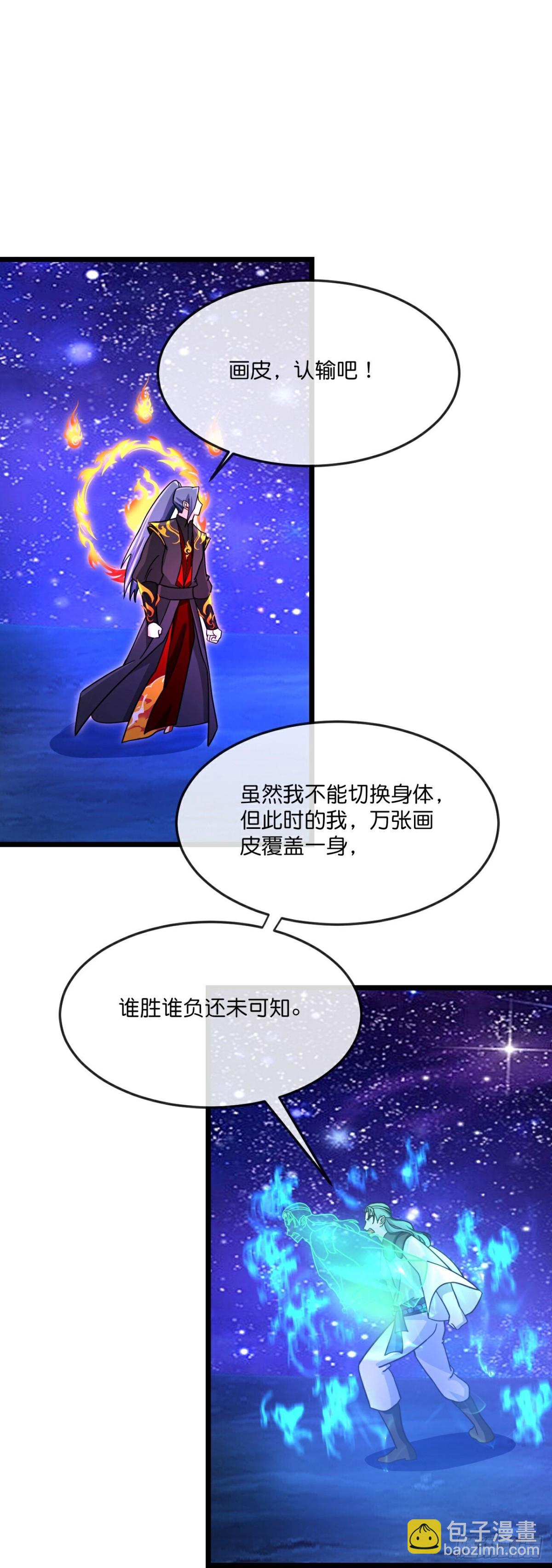 🍱神武天尊 第831话鱼会死，网未必会破 第10页