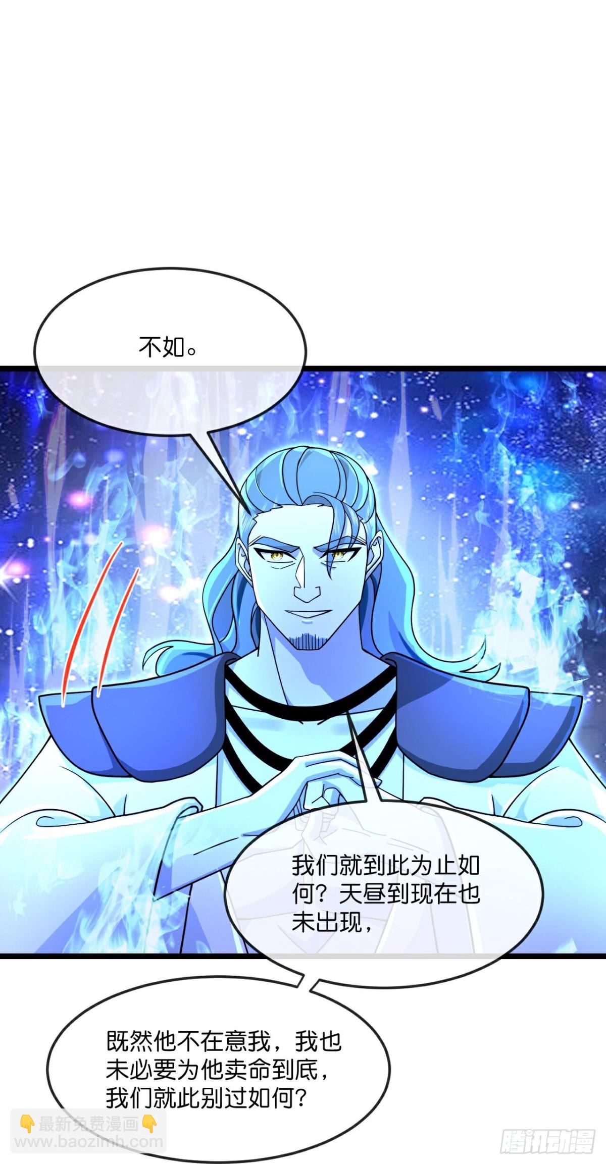 🍱神武天尊 第831话鱼会死，网未必会破 第11页