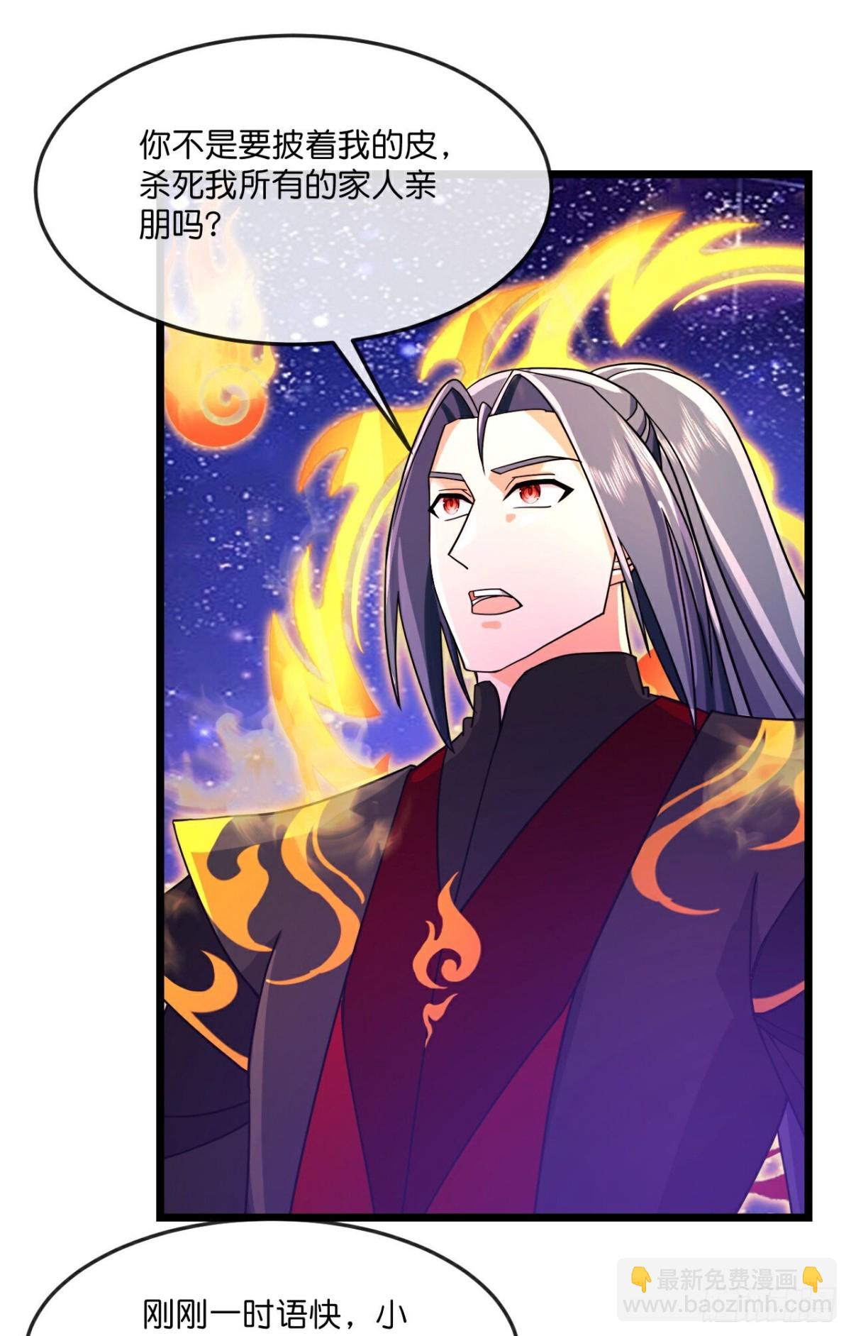 🍱神武天尊 第831话鱼会死，网未必会破 第12页