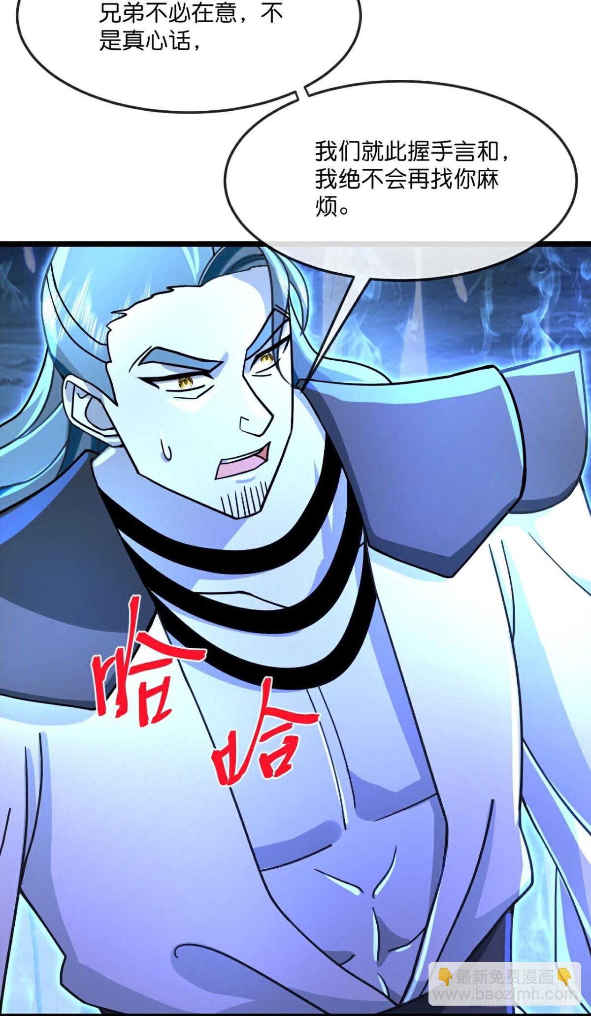 🍱神武天尊 第831话鱼会死，网未必会破 第13页