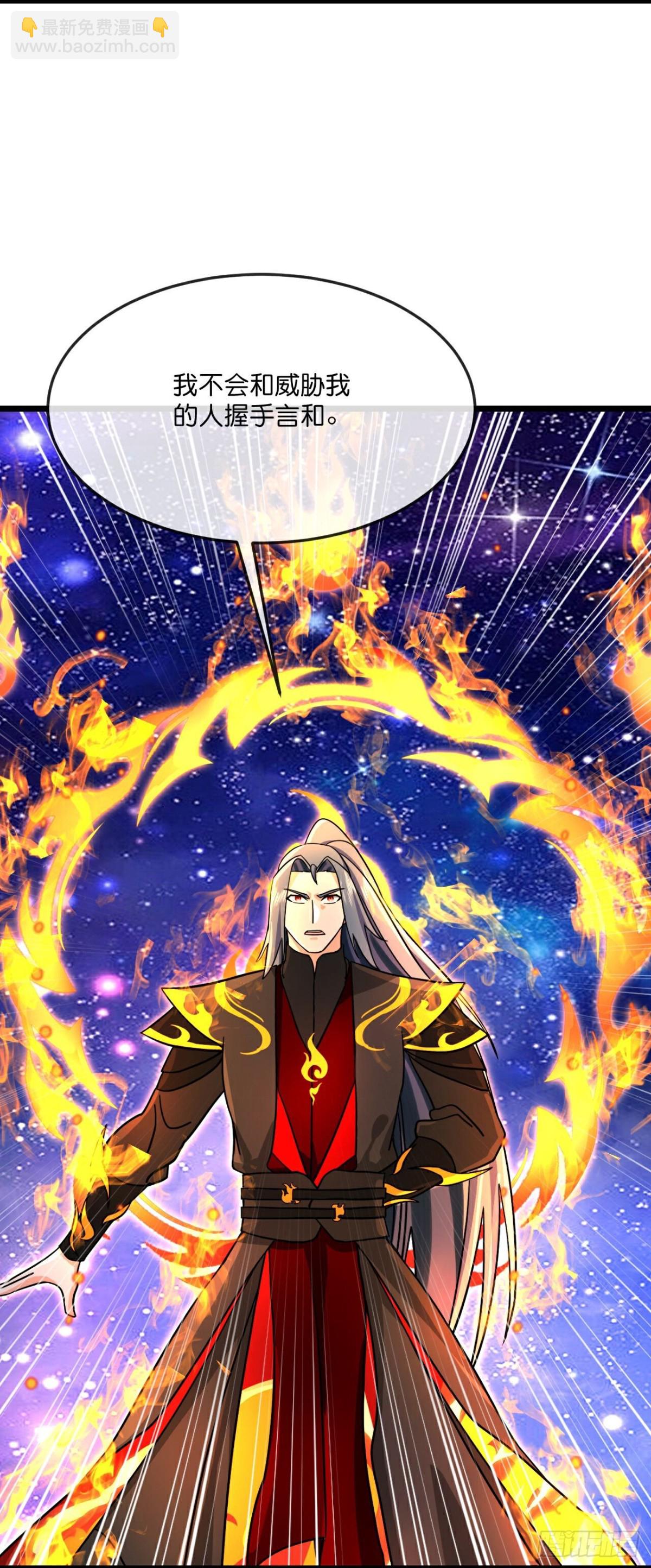 🍱神武天尊 第831话鱼会死，网未必会破 第14页