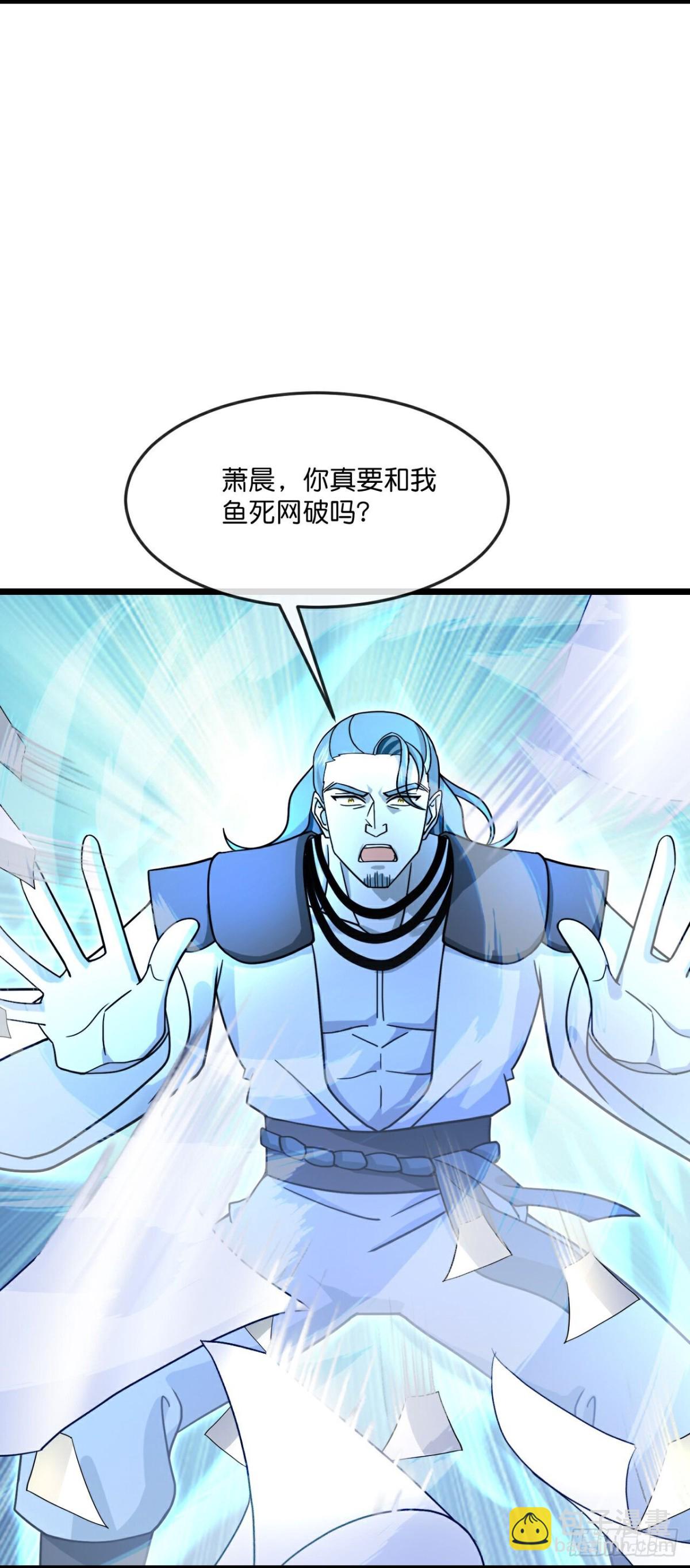 🍱神武天尊 第831话鱼会死，网未必会破 第15页