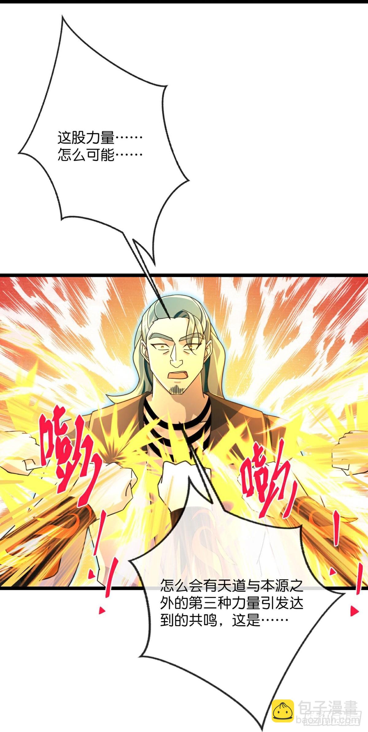🍱神武天尊 第831话鱼会死，网未必会破 第19页