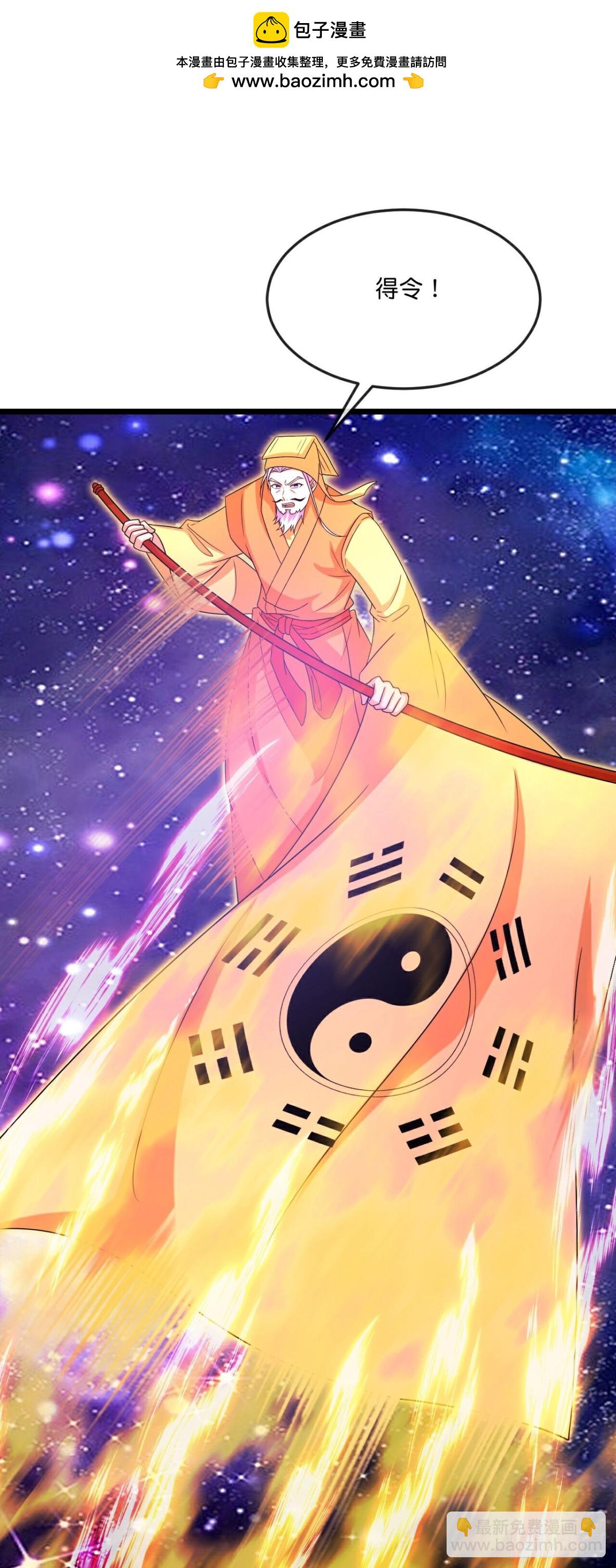 🍱神武天尊 第831话鱼会死，网未必会破 第2页