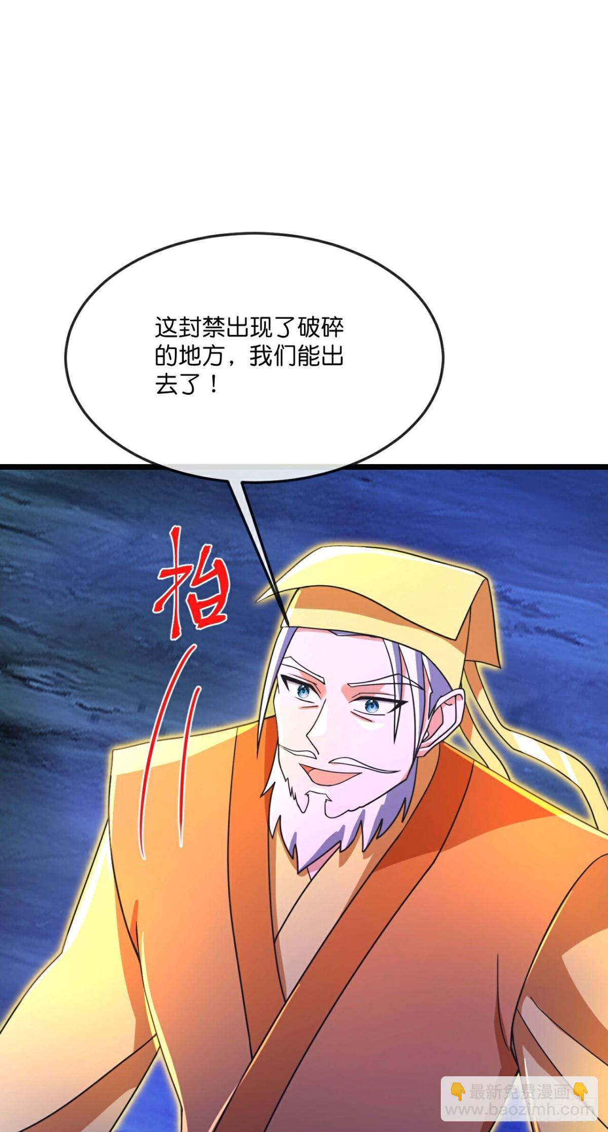 🍱神武天尊 第831话鱼会死，网未必会破 第22页