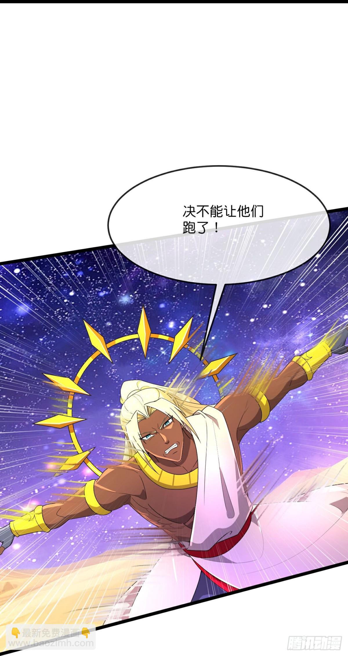 🍱神武天尊 第831话鱼会死，网未必会破 第26页
