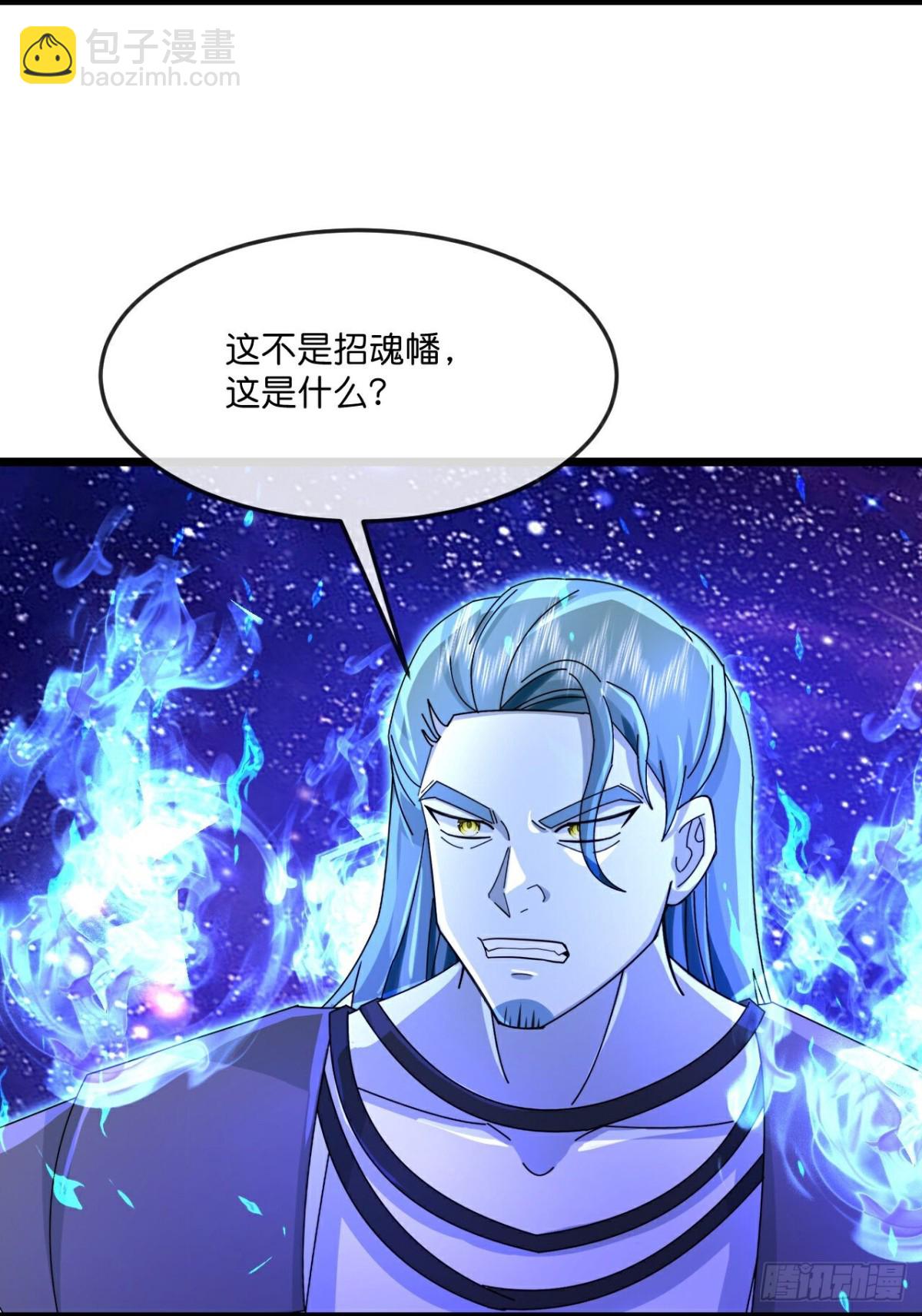 🍱神武天尊 第831话鱼会死，网未必会破 第6页