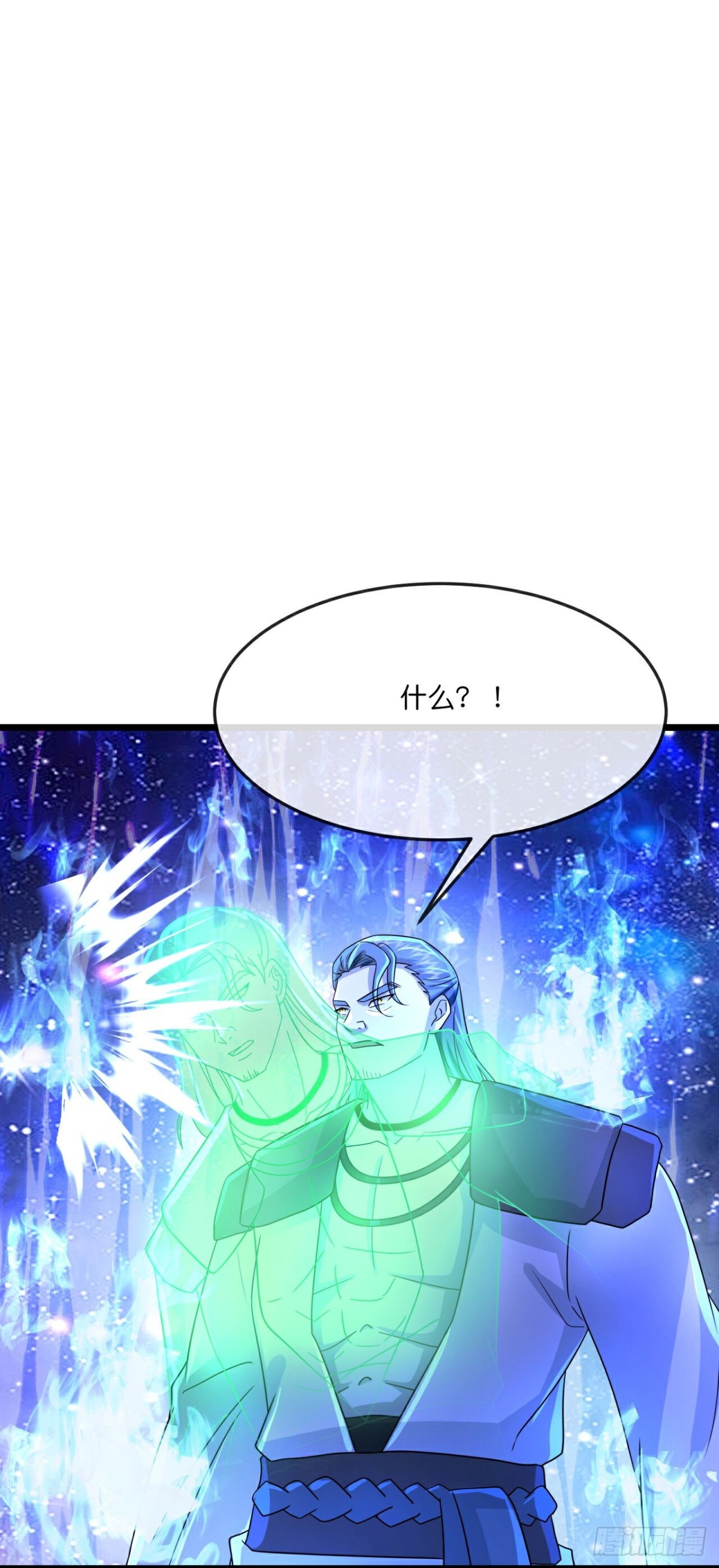 🍱神武天尊 第831话鱼会死，网未必会破 第8页