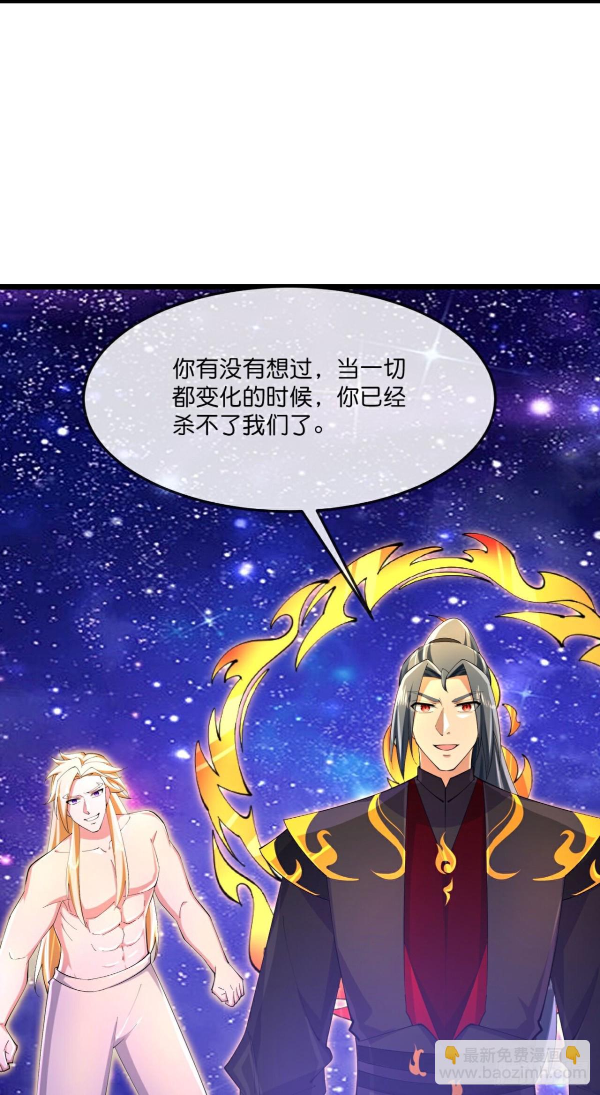 🍱神武天尊 第833话 第10页