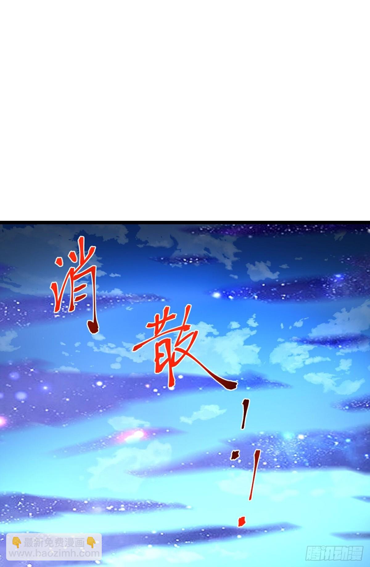 🍱神武天尊 第833话 第16页