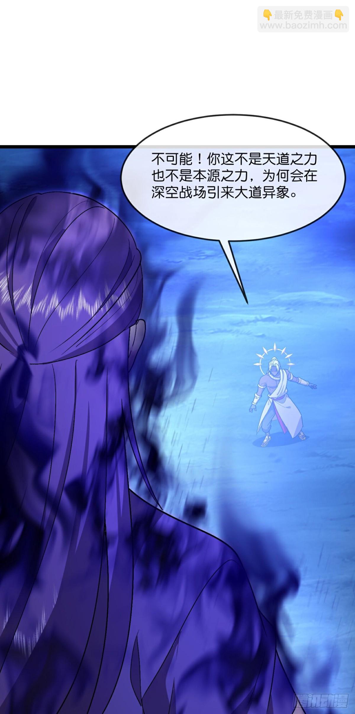🍱神武天尊 第833话 第19页