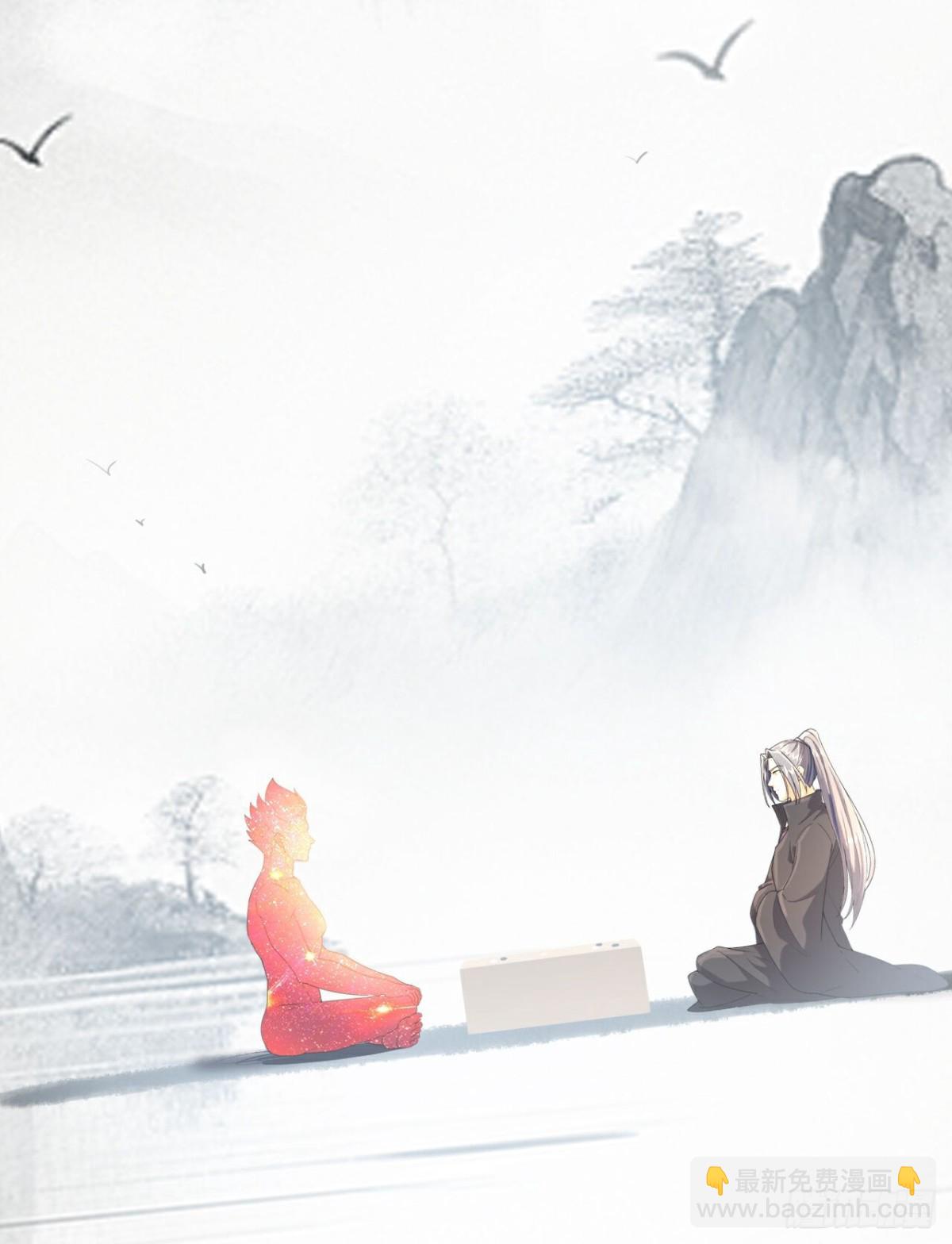 🍱神武天尊 第833话 第27页