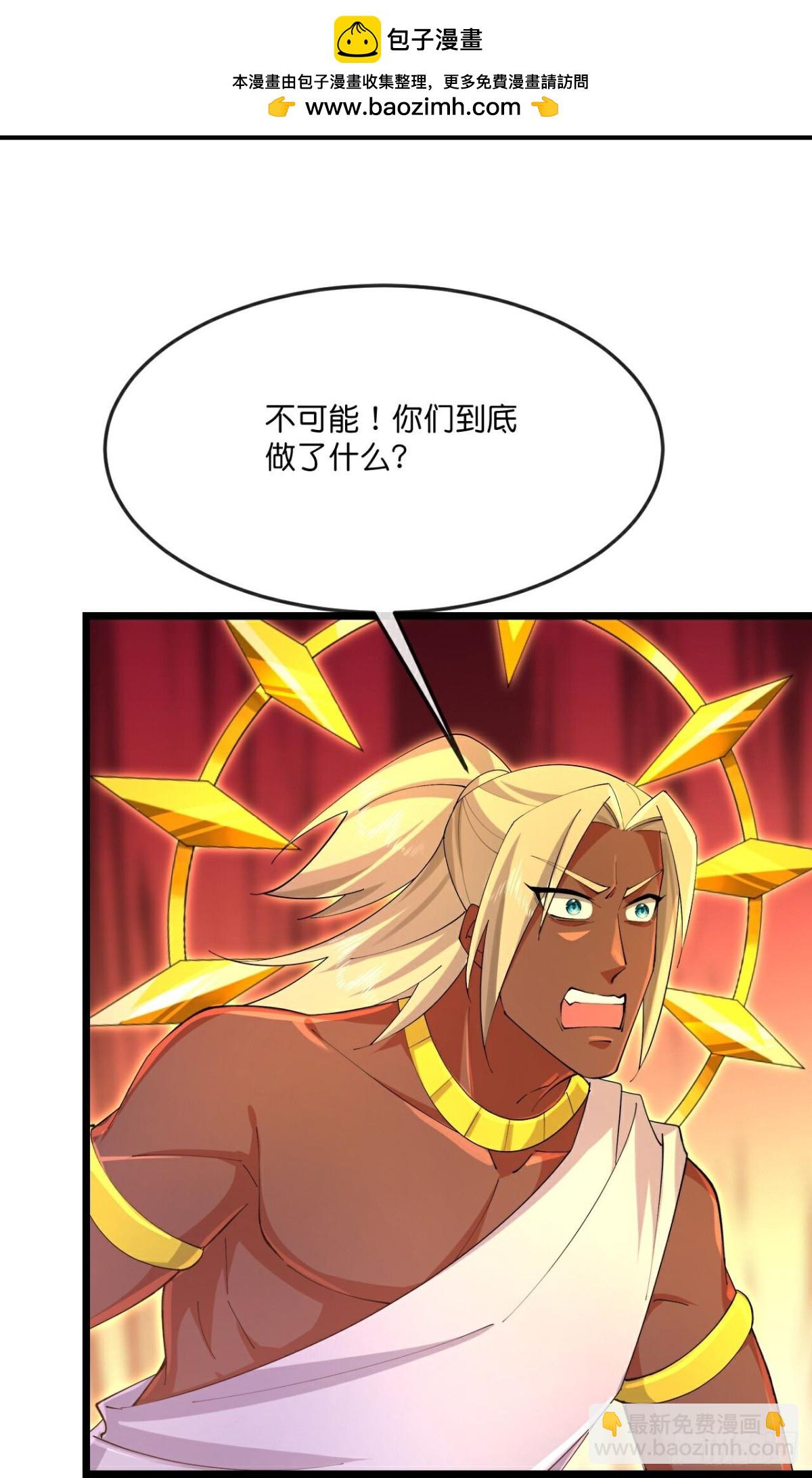 🍱神武天尊 第833话 第8页