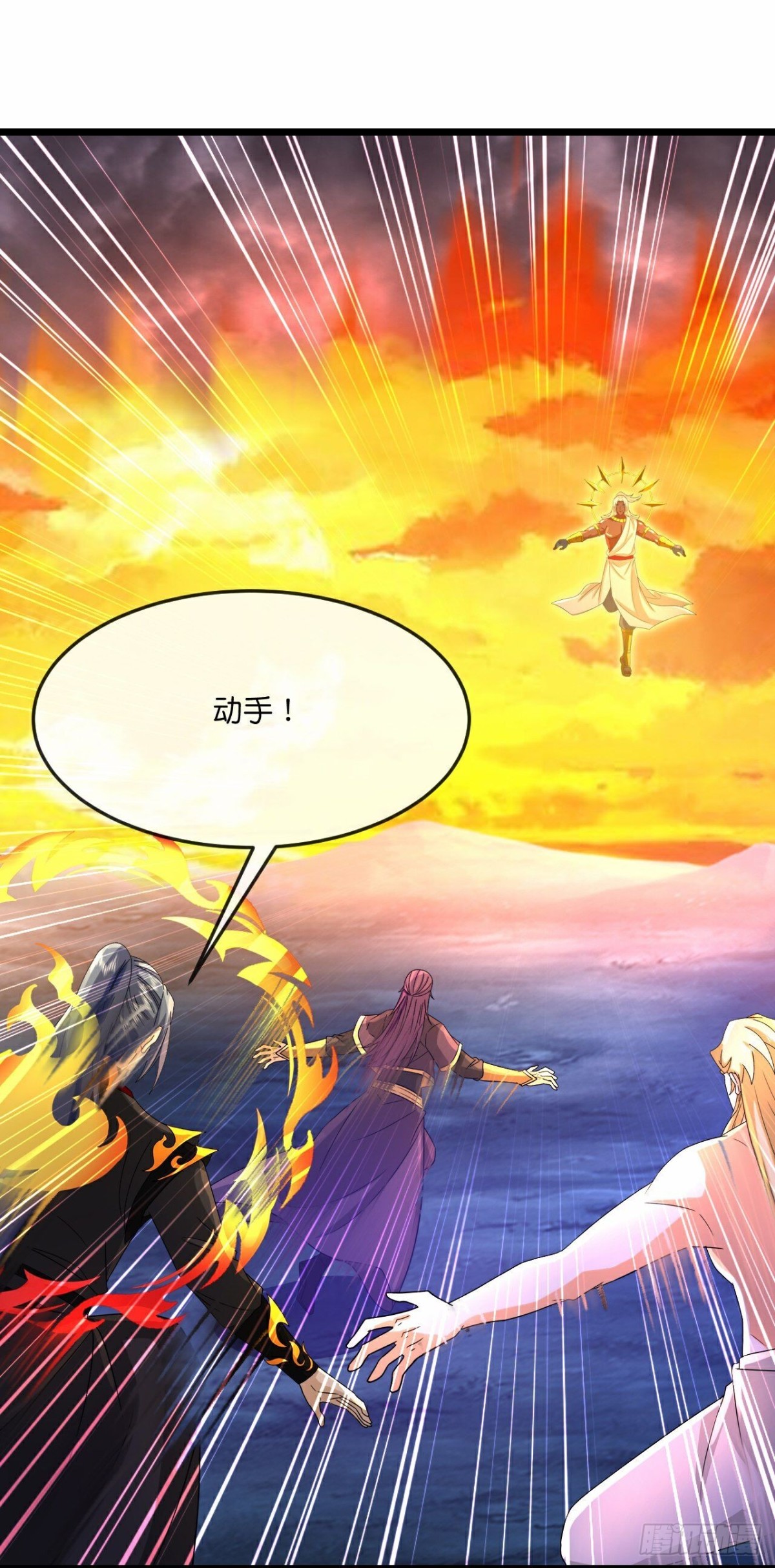 🍱神武天尊 第835话 众人合力，萧晨得手 第1页