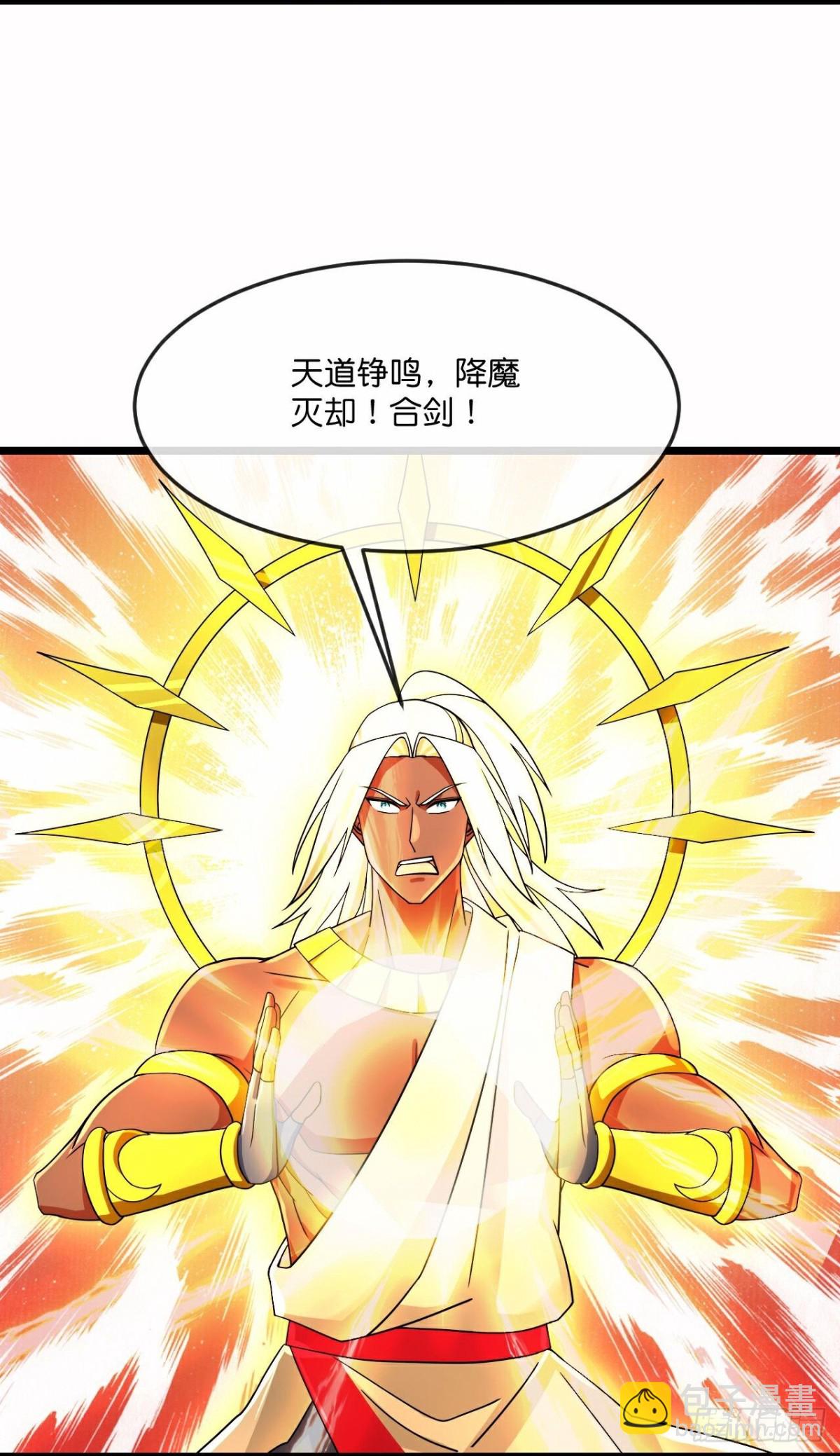 🍱神武天尊 第835话 众人合力，萧晨得手 第10页