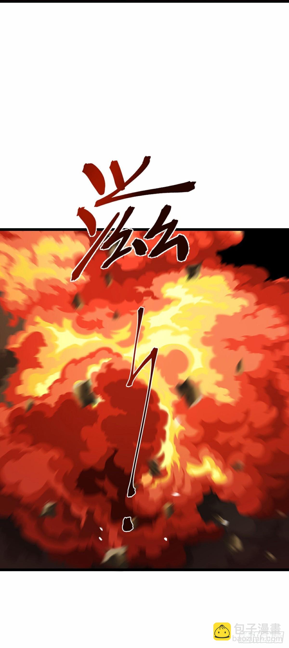 🍱神武天尊 第835话 众人合力，萧晨得手 第14页