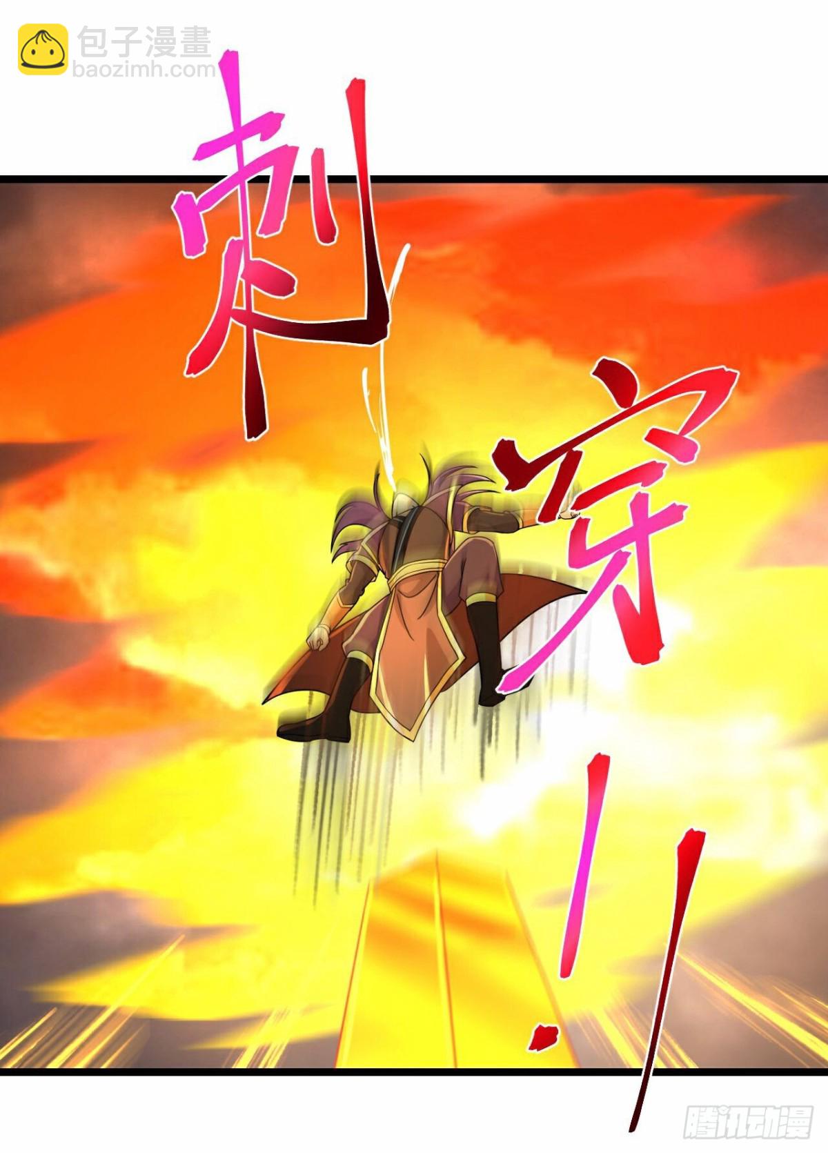 🍱神武天尊 第835话 众人合力，萧晨得手 第15页