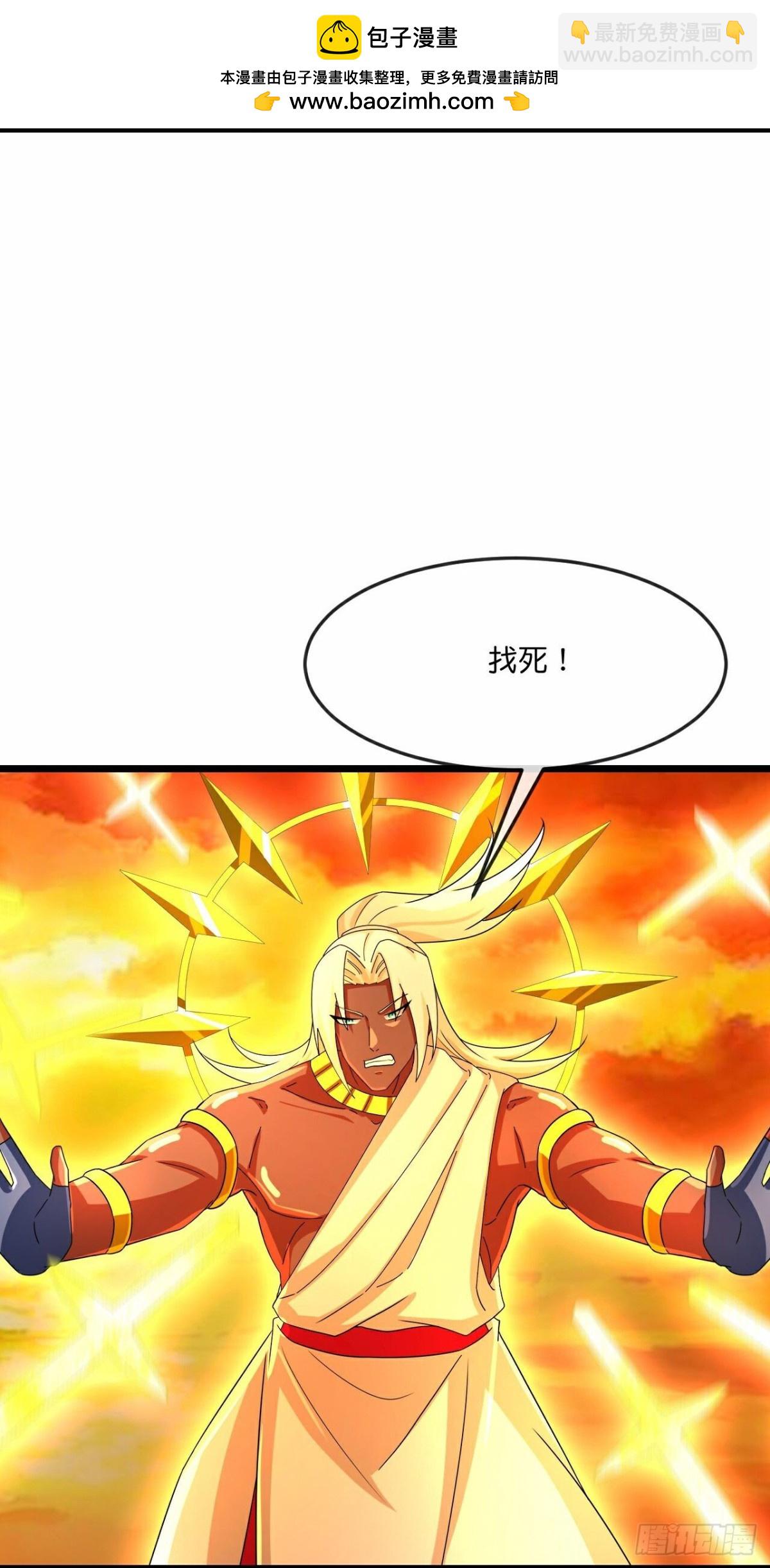 🍱神武天尊 第835话 众人合力，萧晨得手 第2页