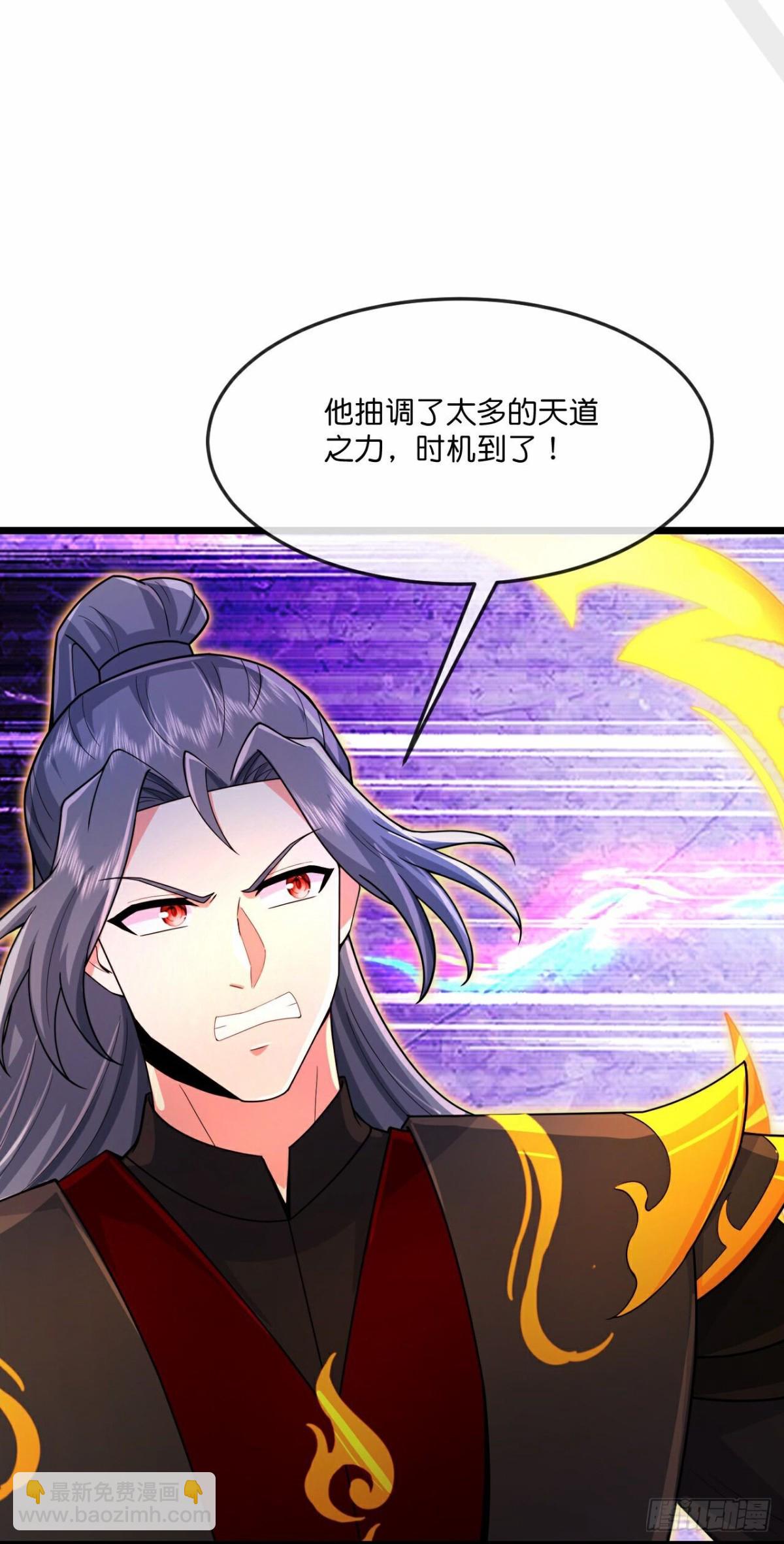 🍱神武天尊 第835话 众人合力，萧晨得手 第20页