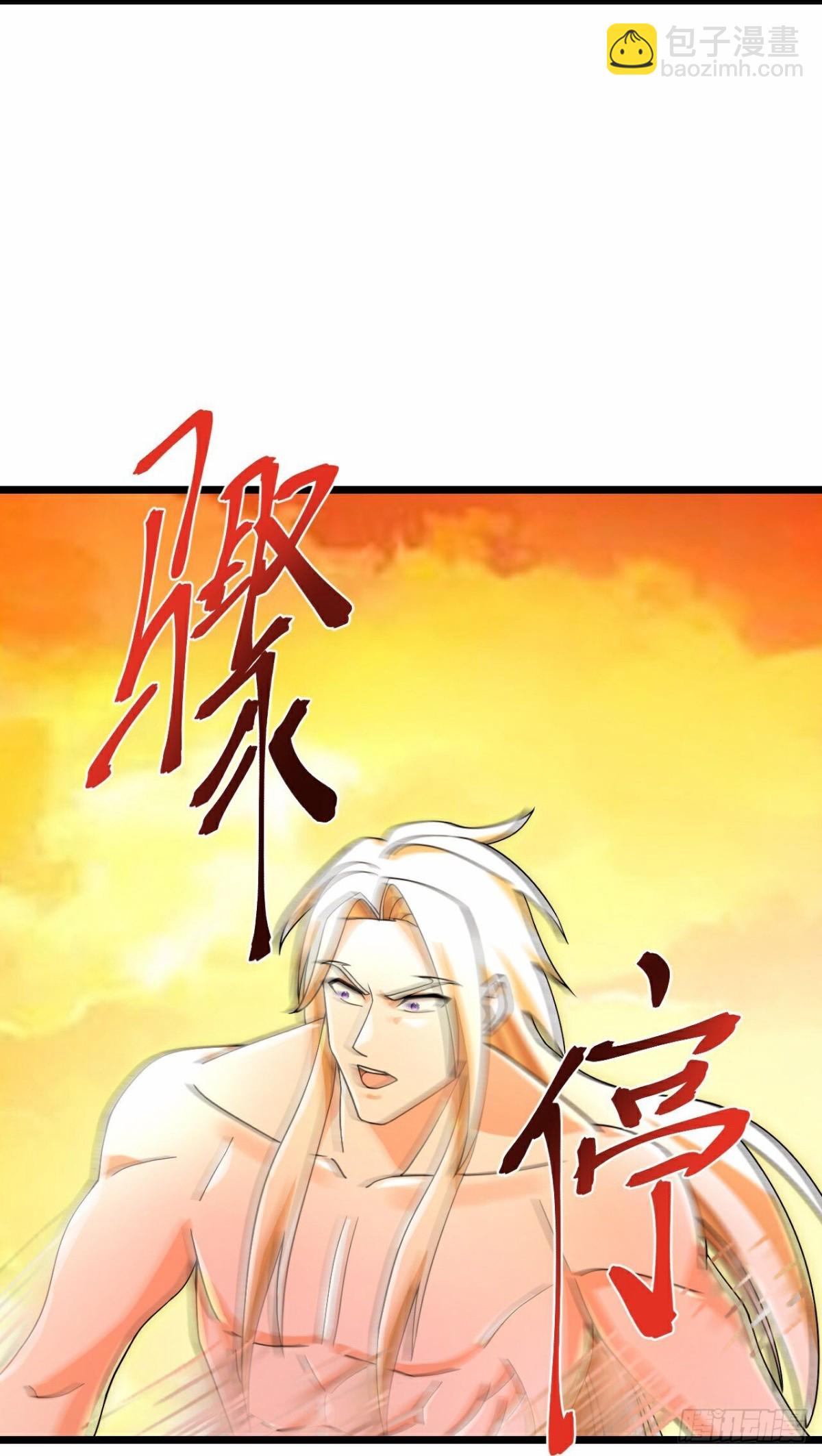 🍱神武天尊 第835话 众人合力，萧晨得手 第21页