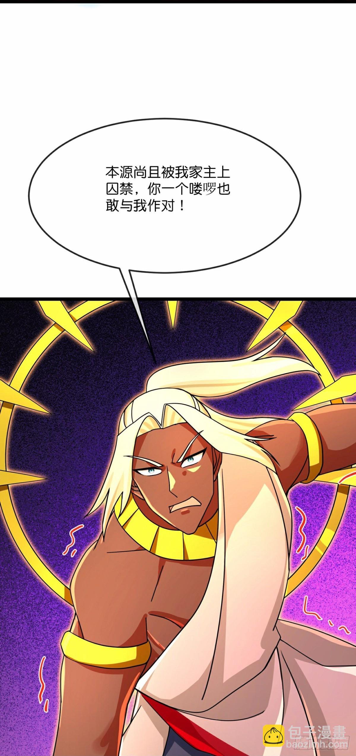 🍱神武天尊 第835话 众人合力，萧晨得手 第30页
