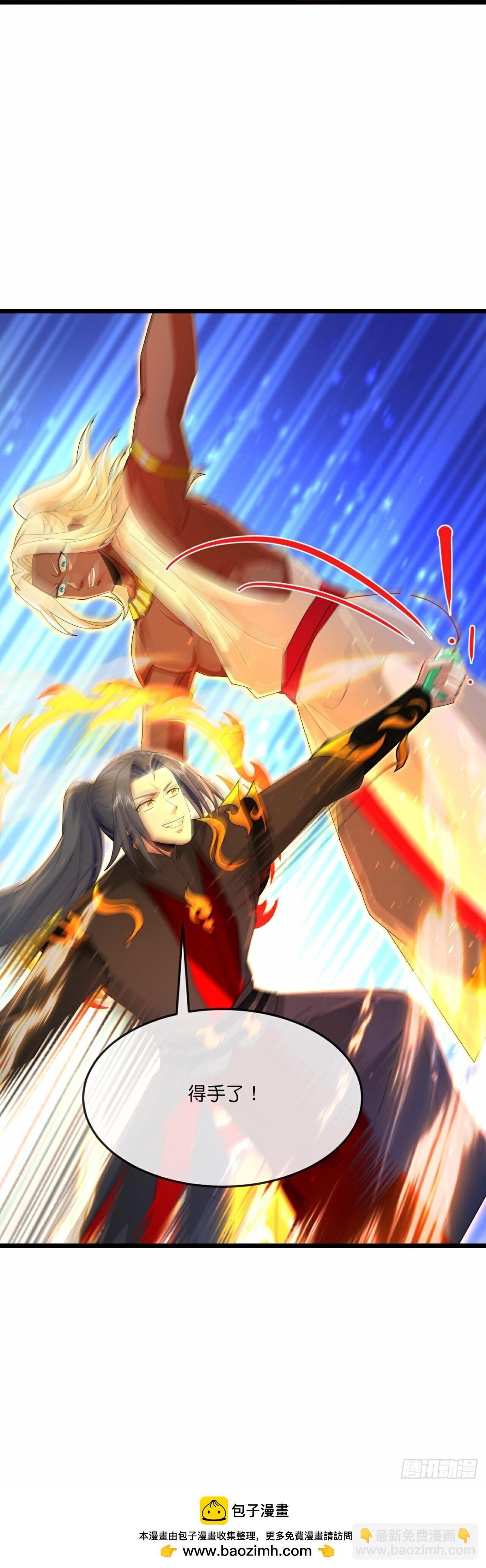 🍱神武天尊 第835话 众人合力，萧晨得手 第31页