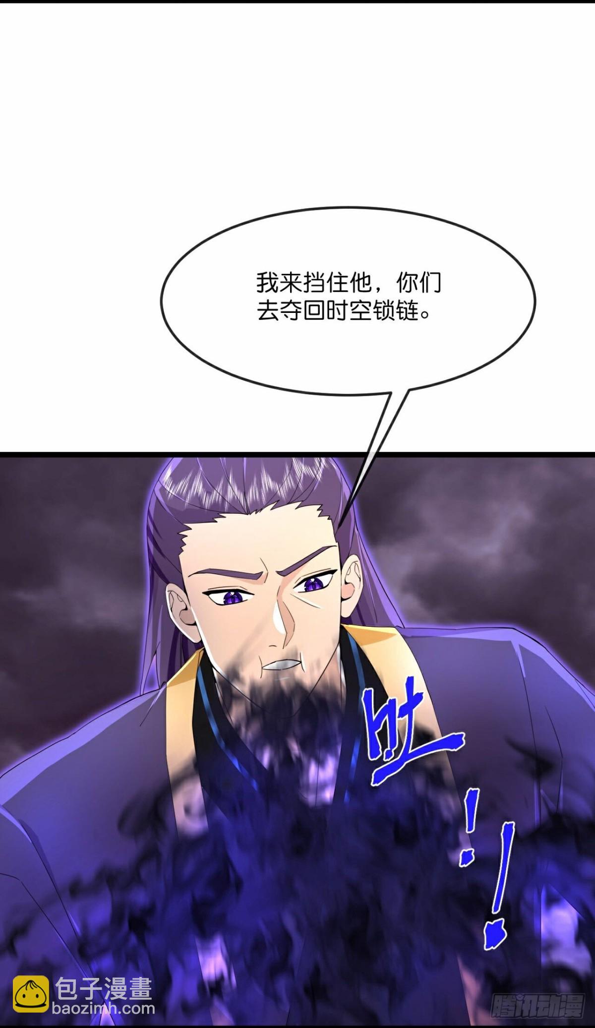 🍱神武天尊 第835话 众人合力，萧晨得手 第4页