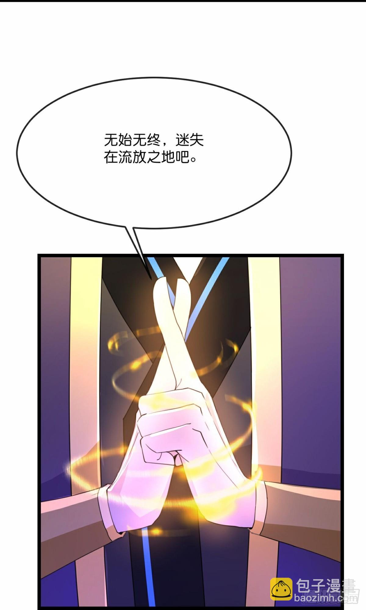 🍱神武天尊 第835话 众人合力，萧晨得手 第5页