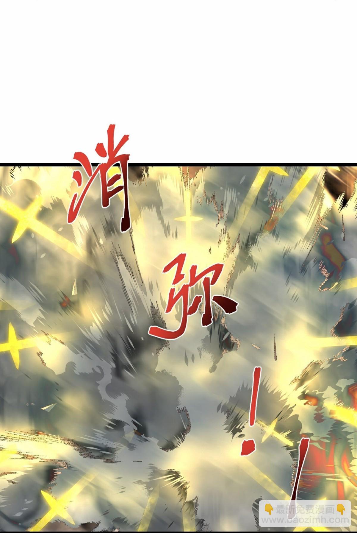🍱神武天尊 第835话 众人合力，萧晨得手 第6页