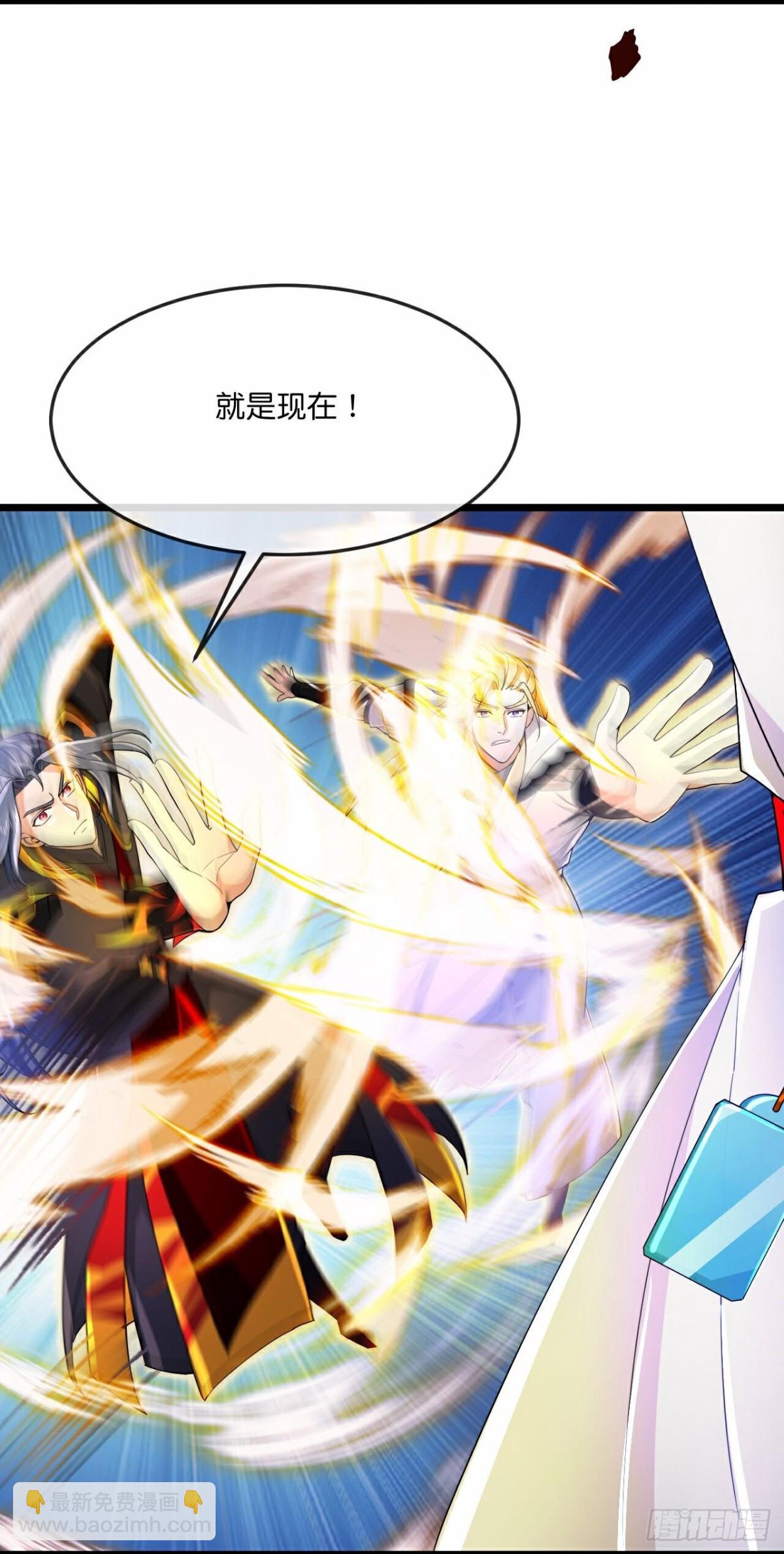 🍱神武天尊 第835话 众人合力，萧晨得手 第7页