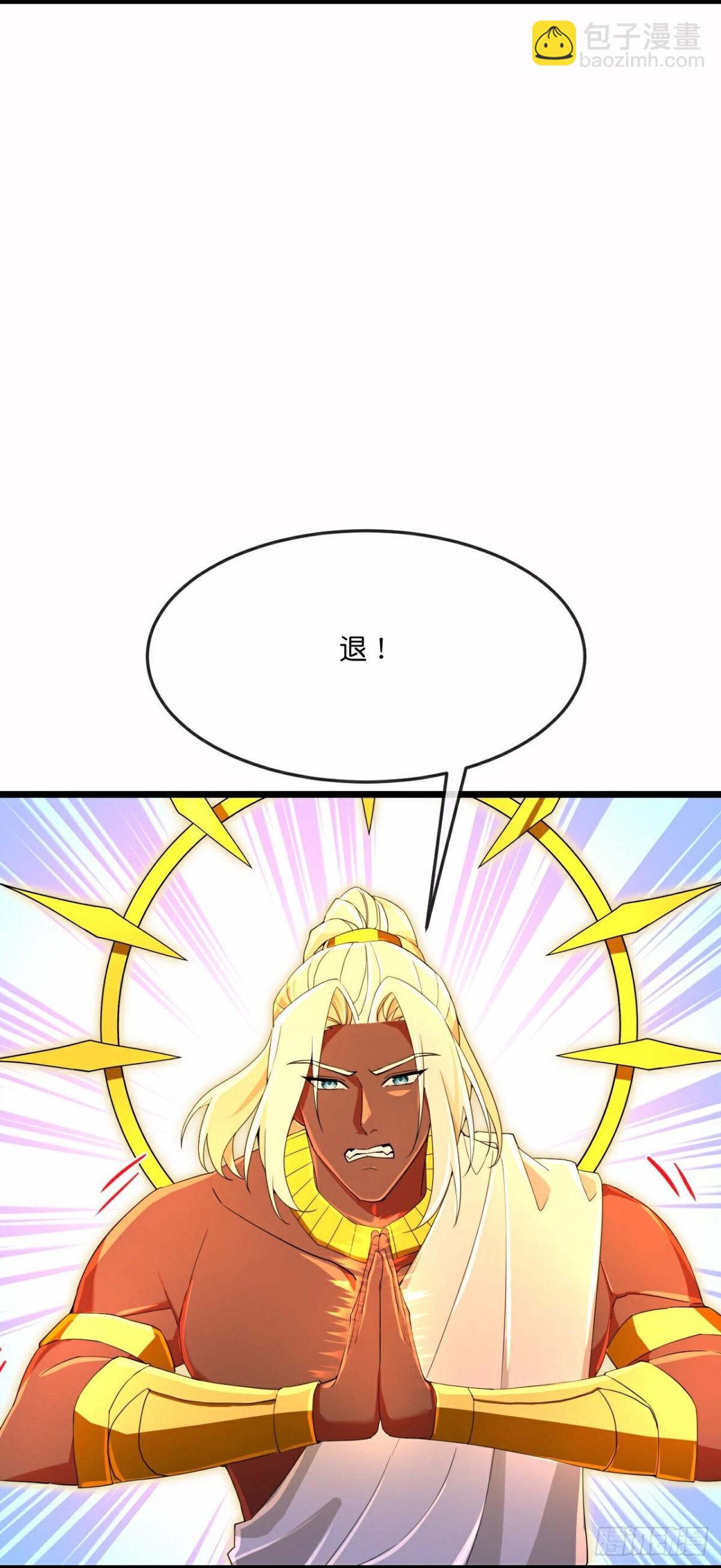 🍱神武天尊 第835话 众人合力，萧晨得手 第8页