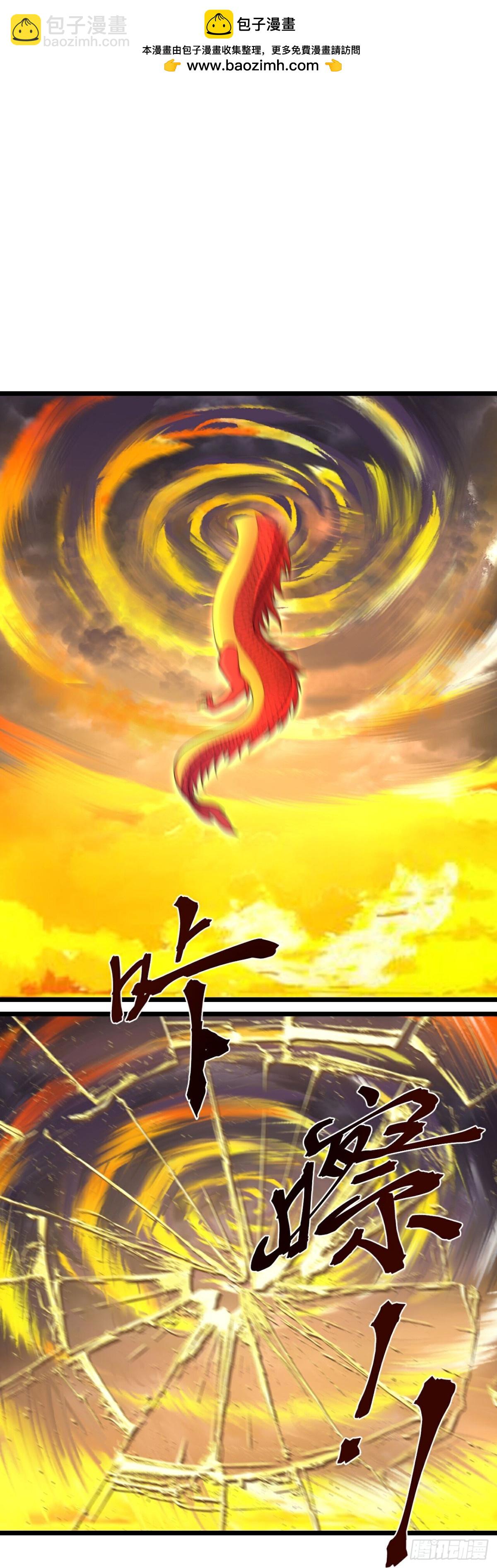🍱神武天尊 第837话天地异象，成功撤离 第11页